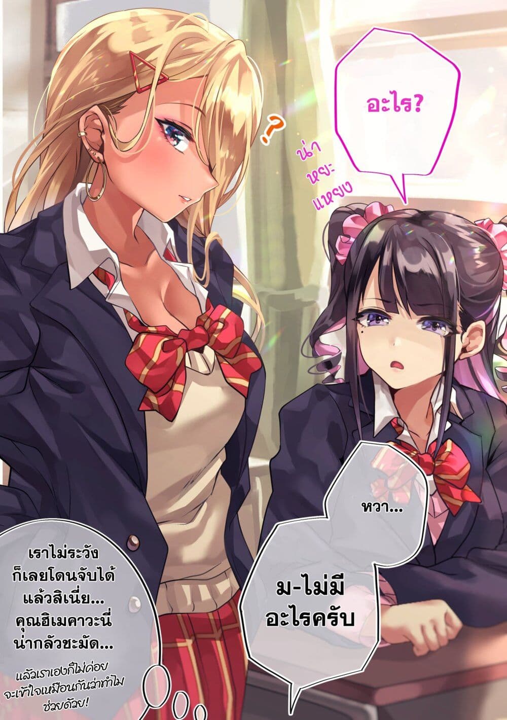 Otaku-kun to Gal ga Koi o Suru Hanashi page 2