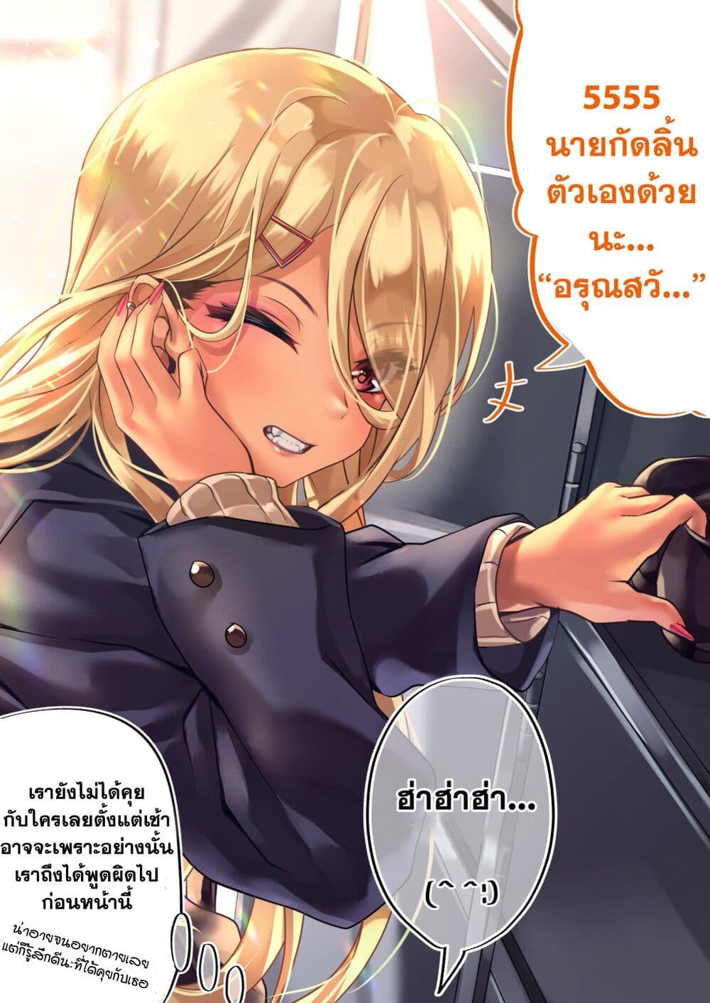 Otaku-kun to Gal ga Koi o Suru Hanashi page 2