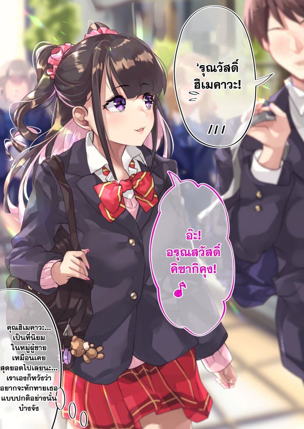Otaku-kun to Gal ga Koi o Suru Hanashi page 1