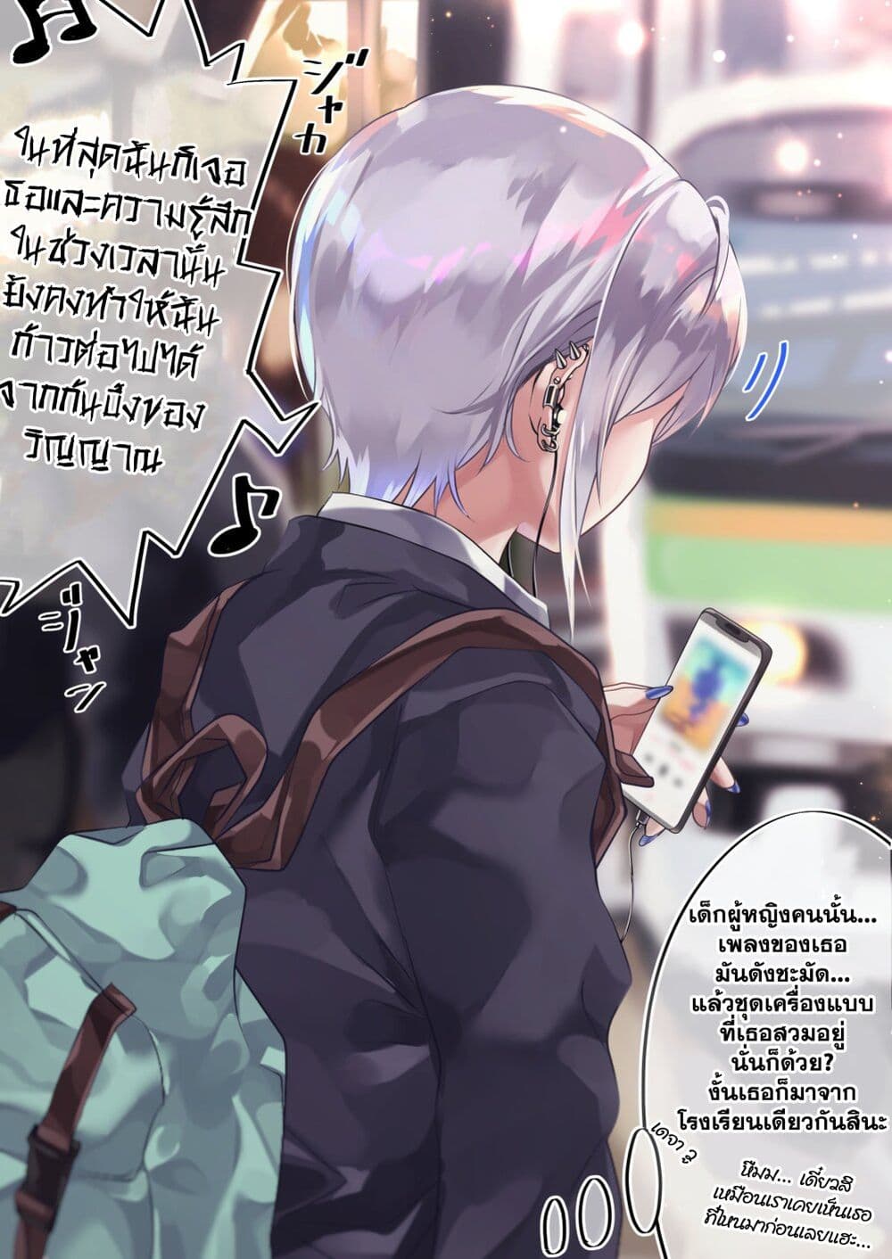 Otaku-kun to Gal ga Koi o Suru Hanashi page 1