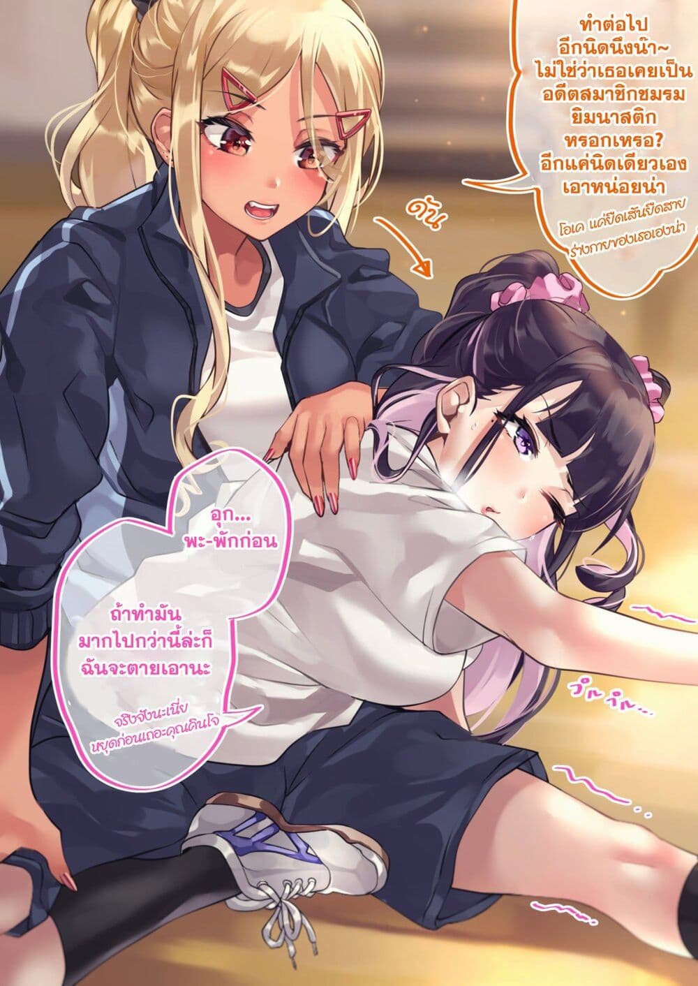 Otaku-kun to Gal ga Koi o Suru Hanashi page 1