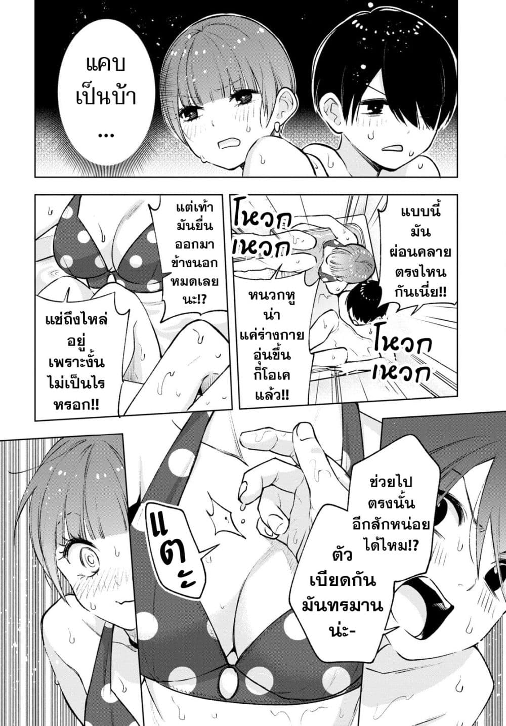 Otaku ni Otoku na Gyaru Gurashi page 10