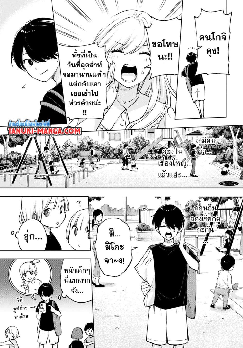 Otaku ni Otoku na Gyaru Gurashi page 3