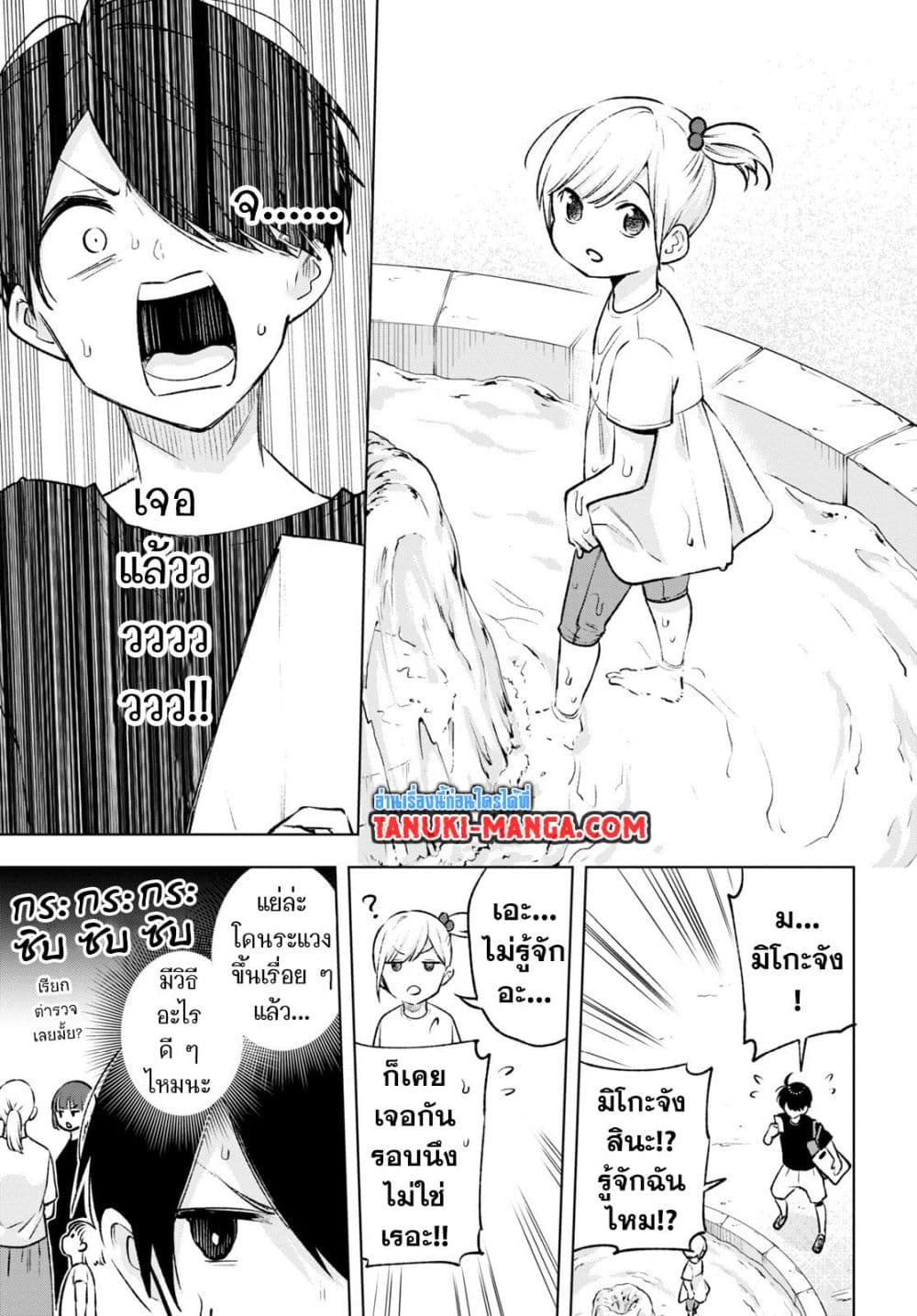 Otaku ni Otoku na Gyaru Gurashi page 5