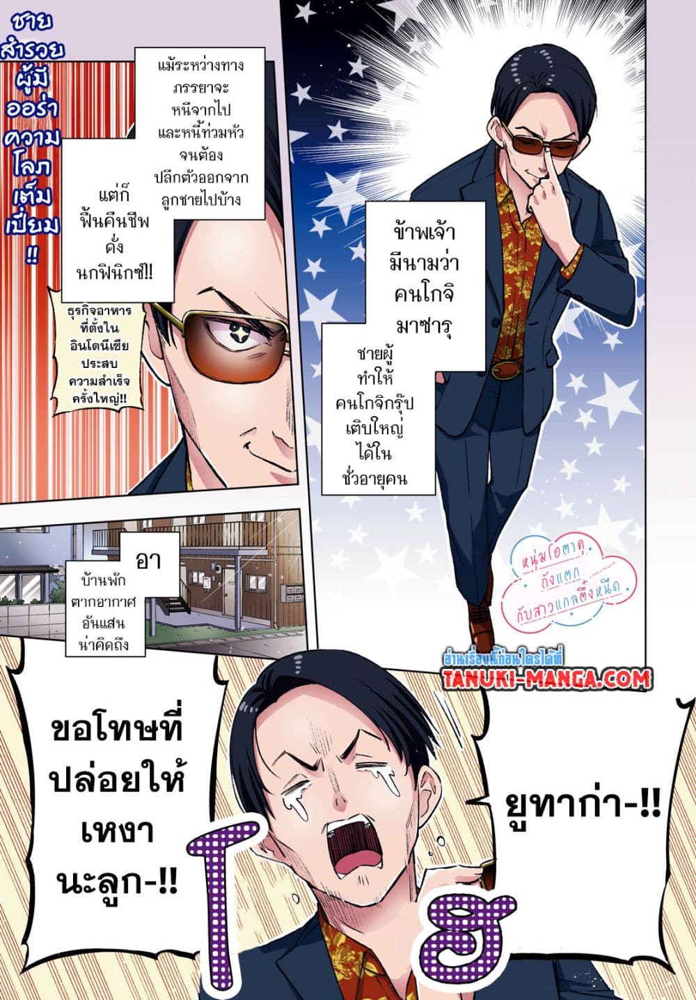 Otaku ni Otoku na Gyaru Gurashi page 1