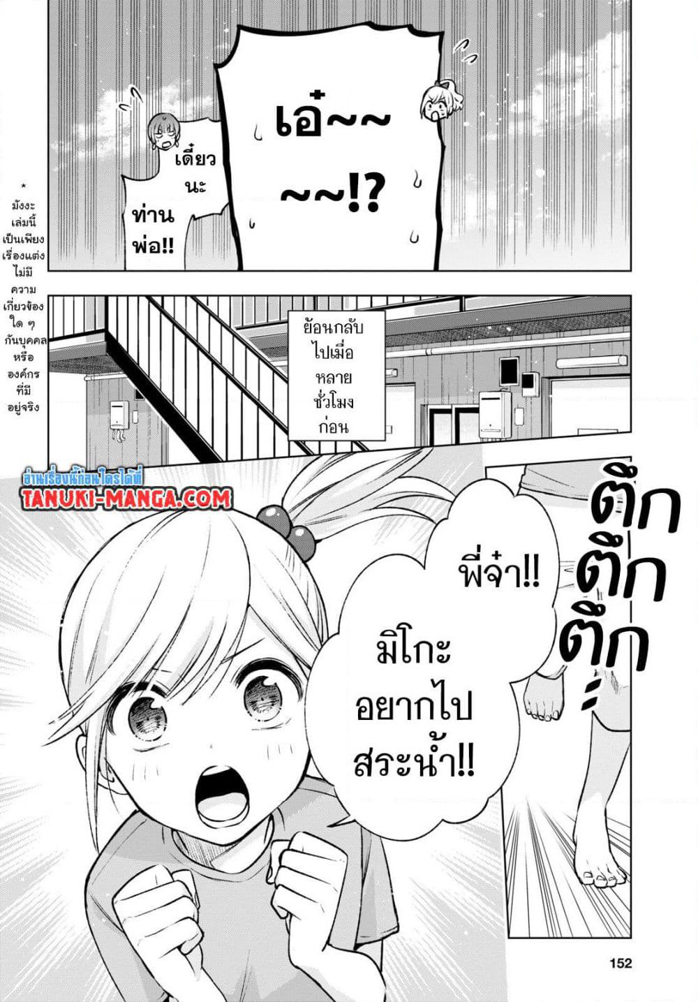 Otaku ni Otoku na Gyaru Gurashi page 4