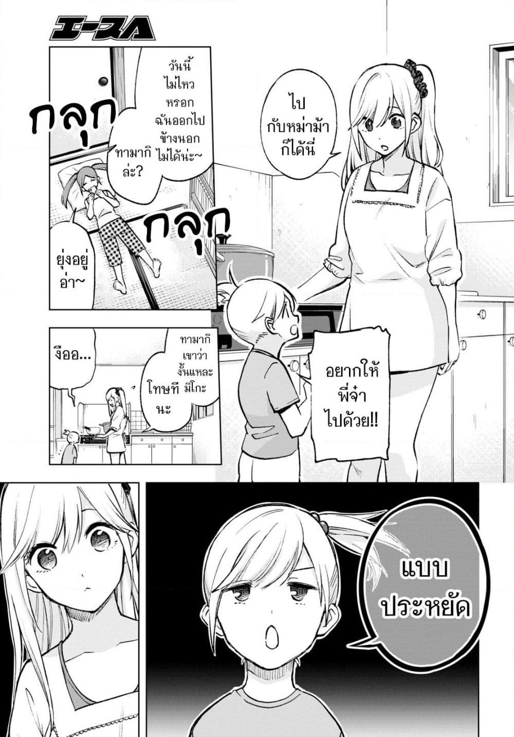 Otaku ni Otoku na Gyaru Gurashi page 5