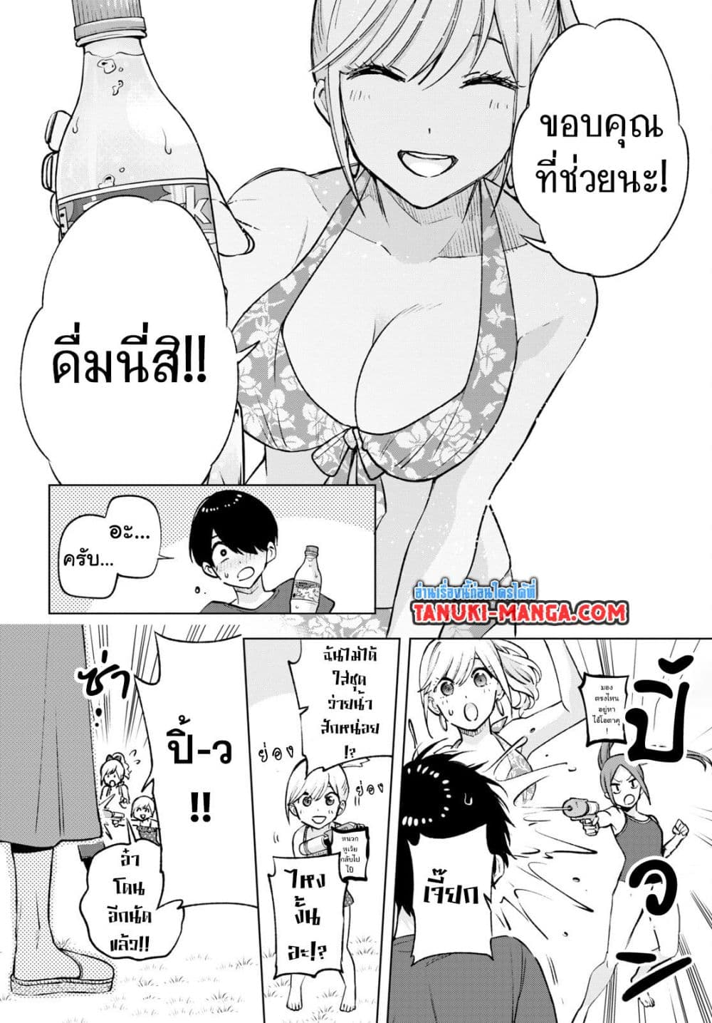 Otaku ni Otoku na Gyaru Gurashi page 10