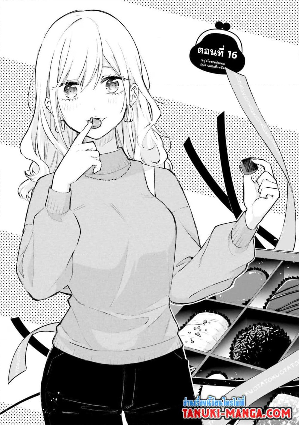 Otaku ni Otoku na Gyaru Gurashi page 1