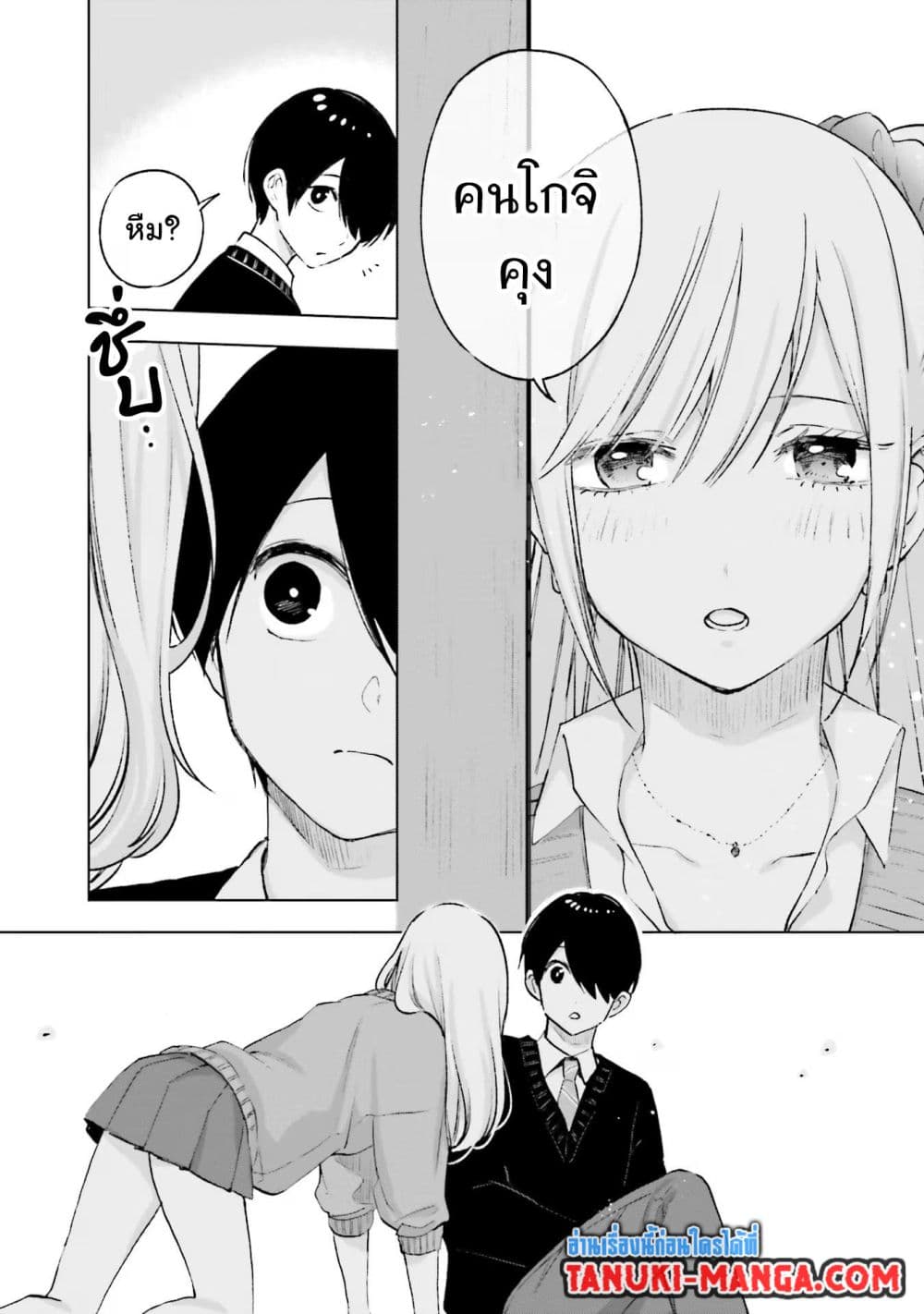 Otaku ni Otoku na Gyaru Gurashi page 3