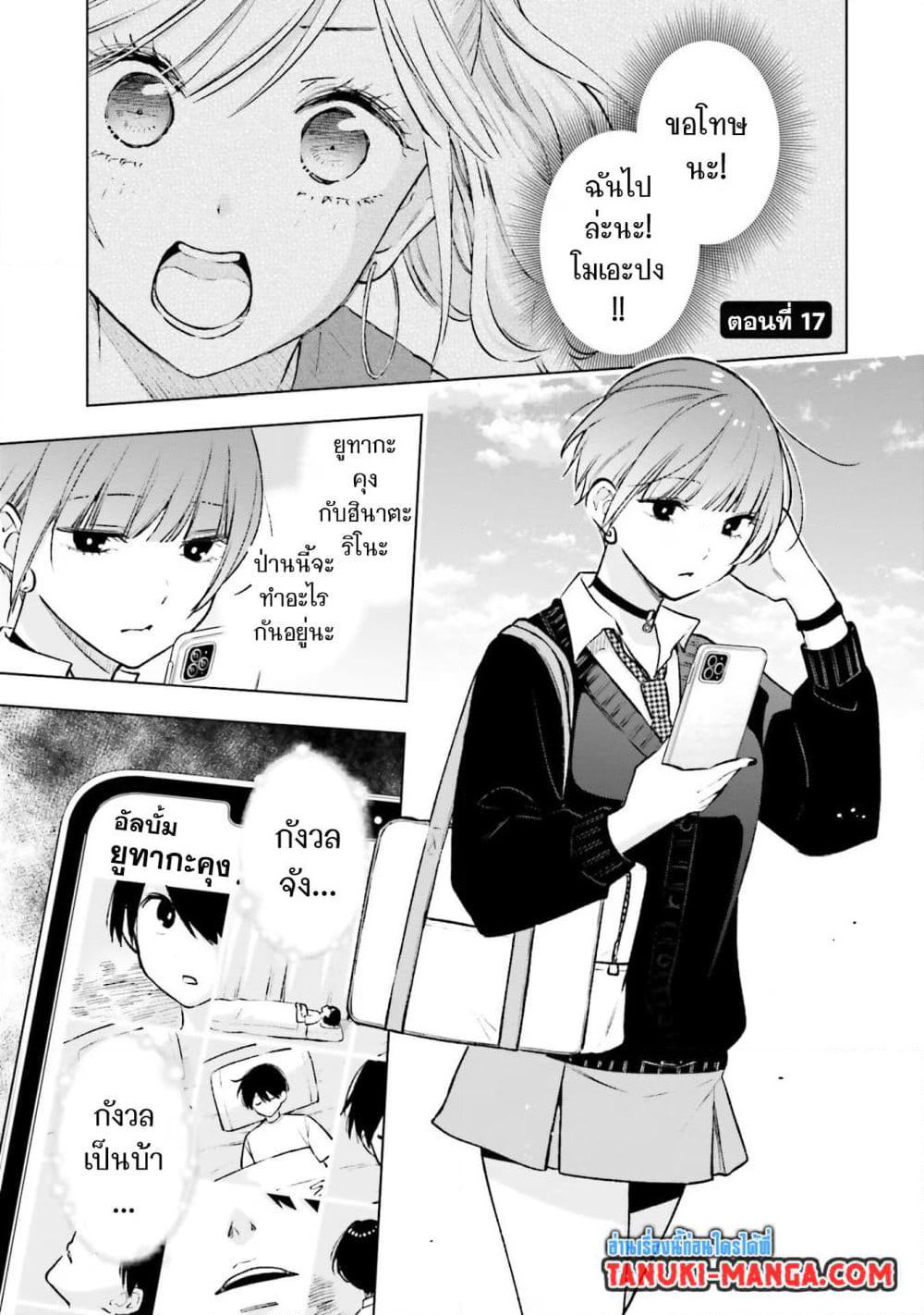 Otaku ni Otoku na Gyaru Gurashi page 1