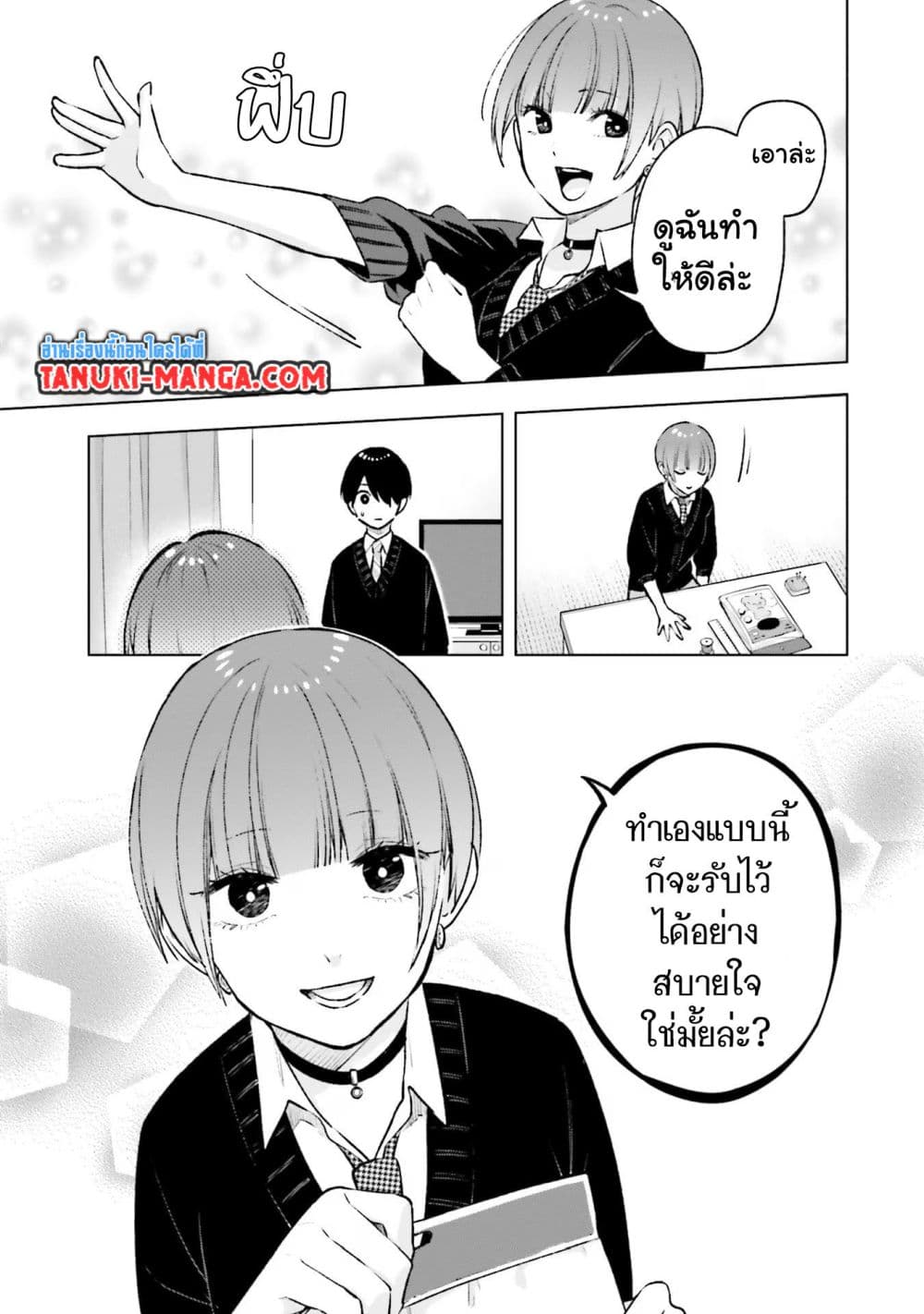 Otaku ni Otoku na Gyaru Gurashi page 9