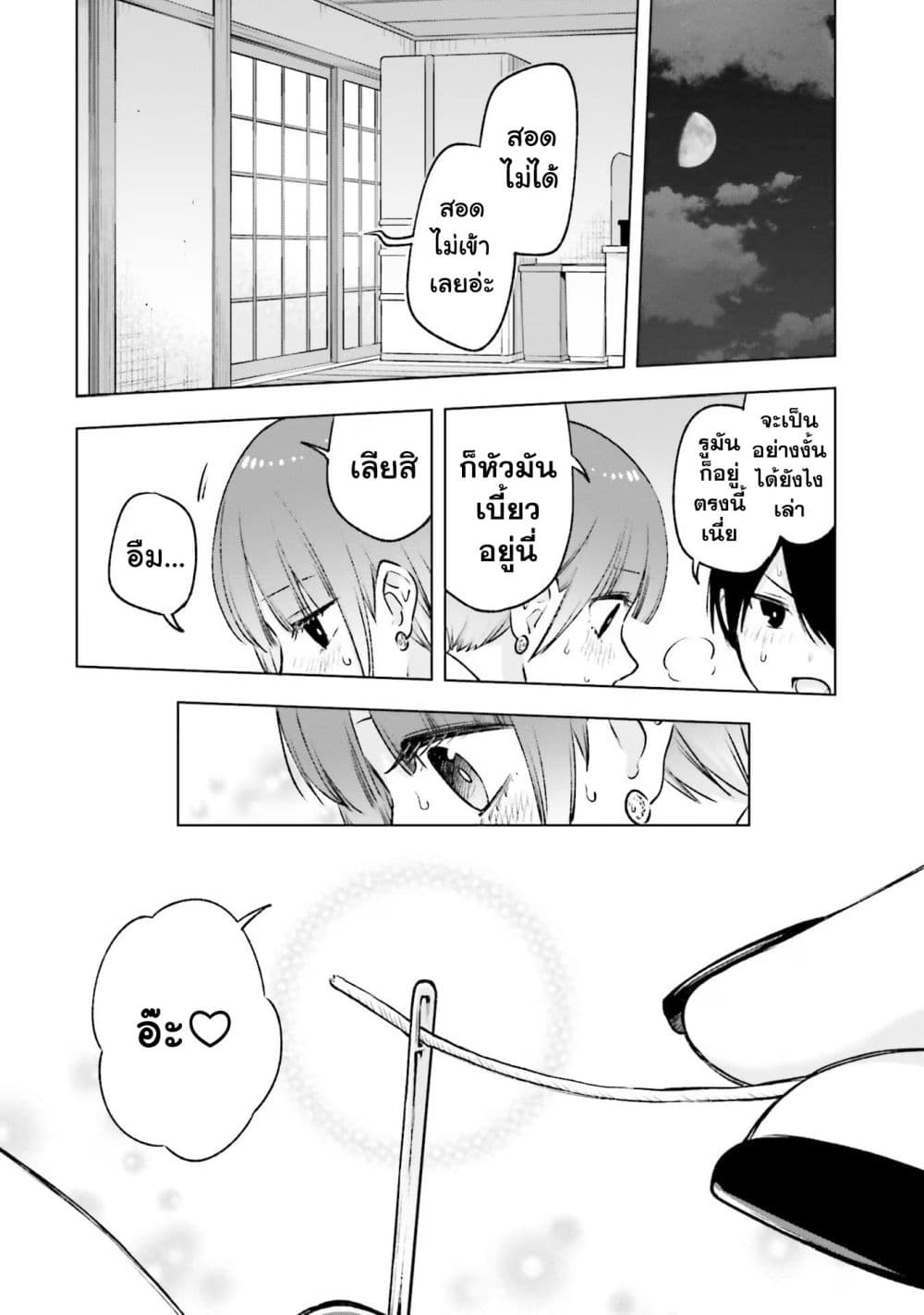 Otaku ni Otoku na Gyaru Gurashi page 10