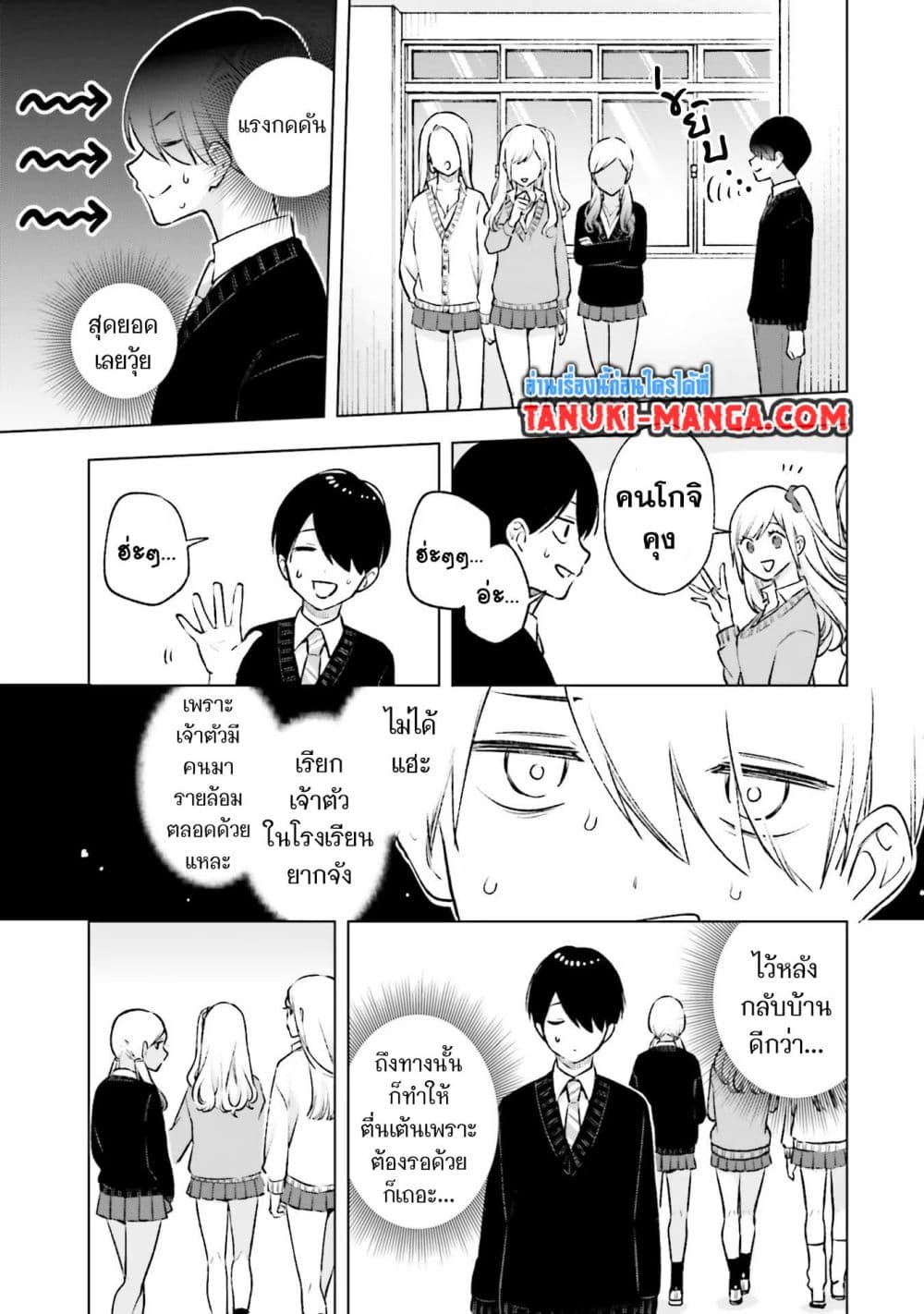 Otaku ni Otoku na Gyaru Gurashi page 3