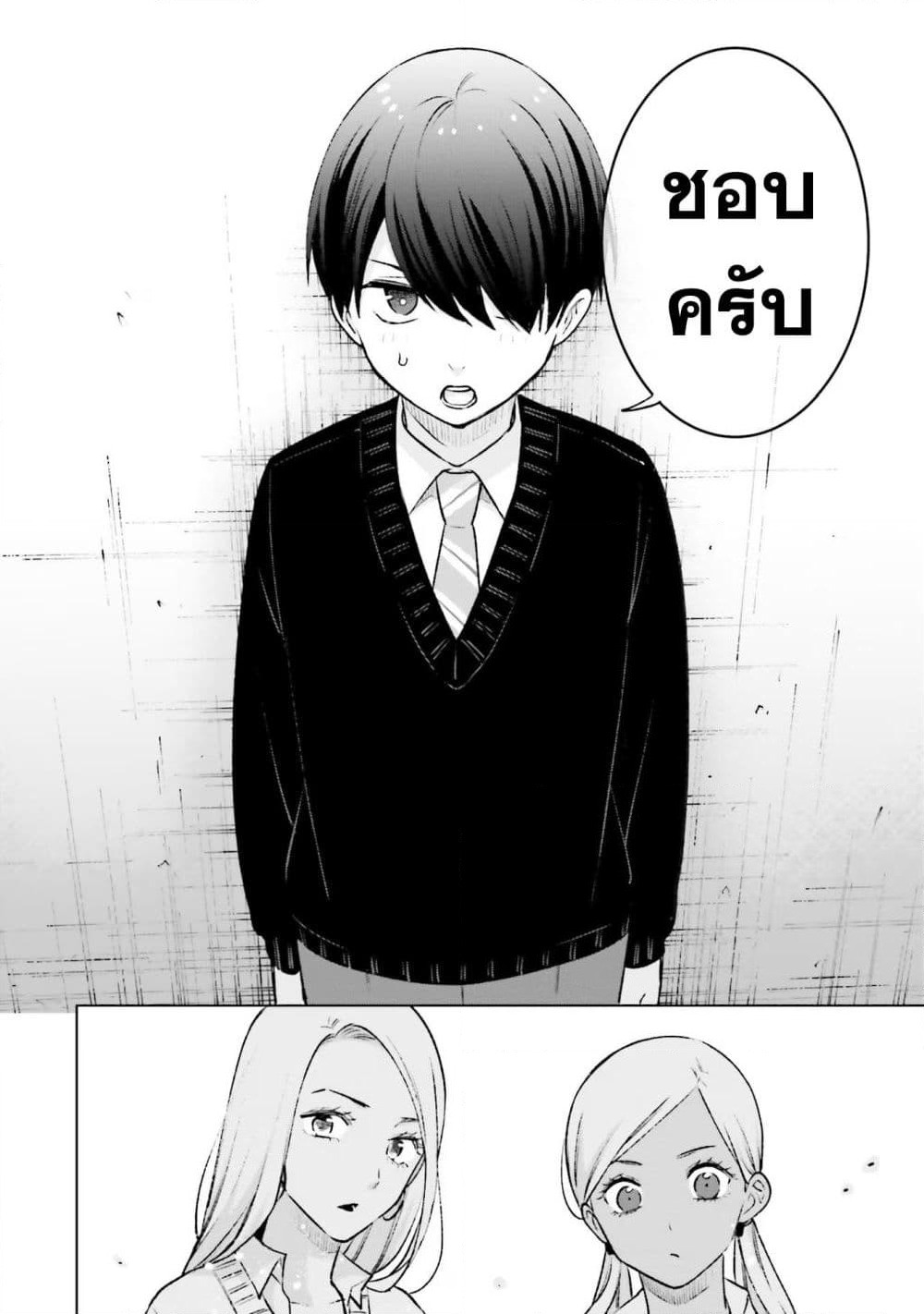 Otaku ni Otoku na Gyaru Gurashi page 6