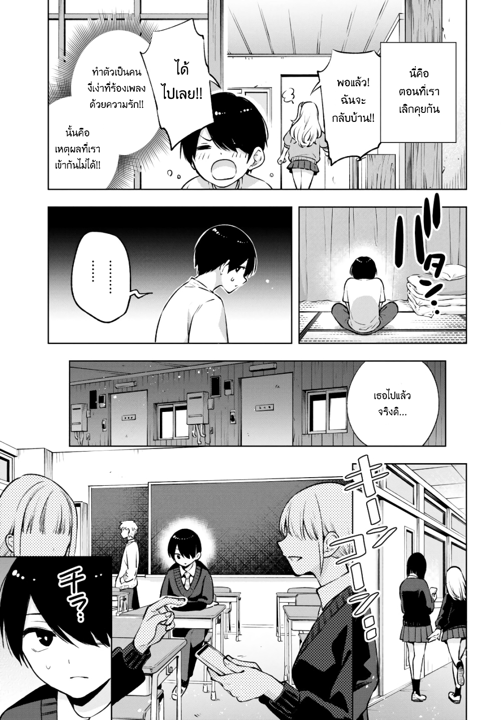 Otaku ni Otoku na Gyaru Gurashi page 7