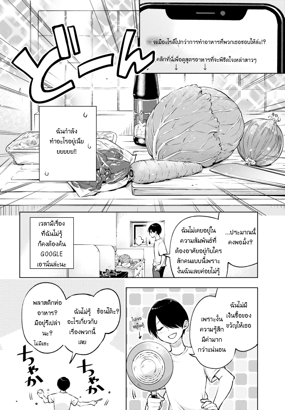 Otaku ni Otoku na Gyaru Gurashi page 10