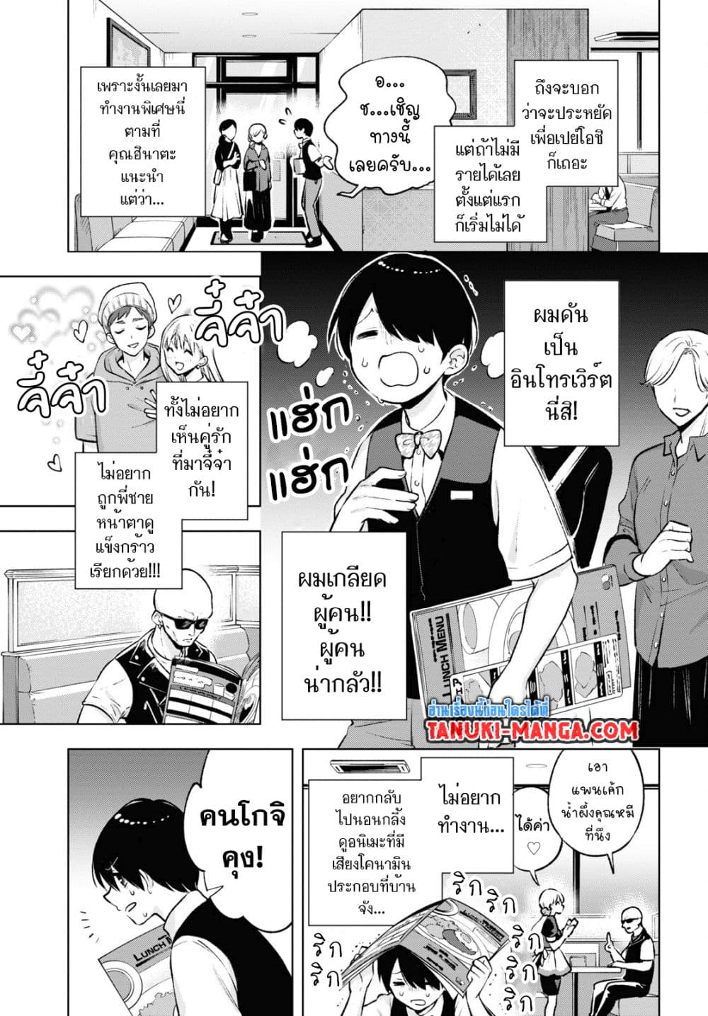 Otaku ni Otoku na Gyaru Gurashi page 3