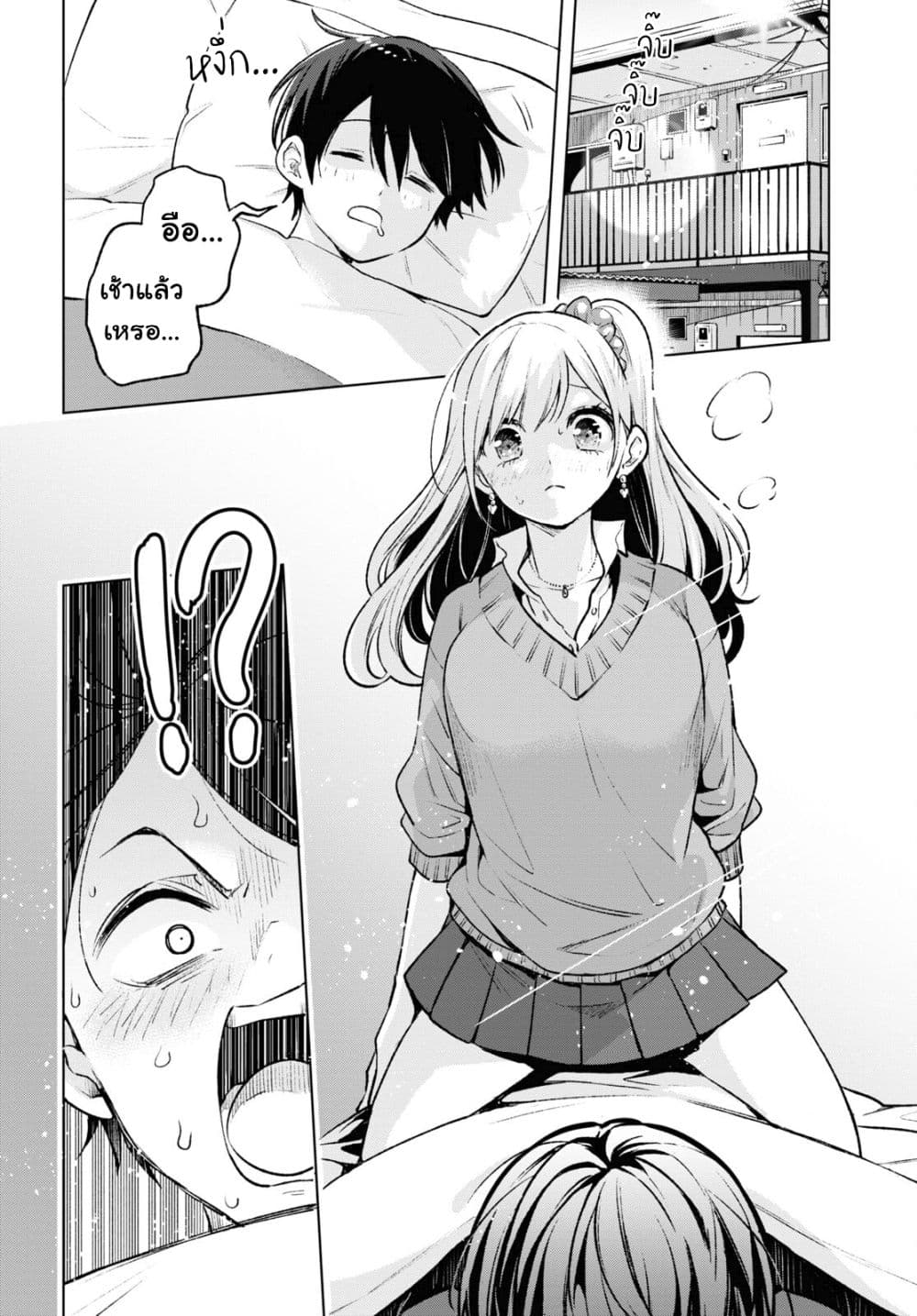 Otaku ni Otoku na Gyaru Gurashi page 2