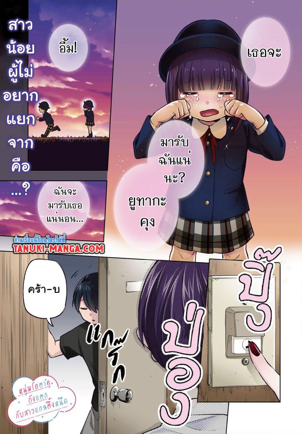 Otaku ni Otoku na Gyaru Gurashi page 1