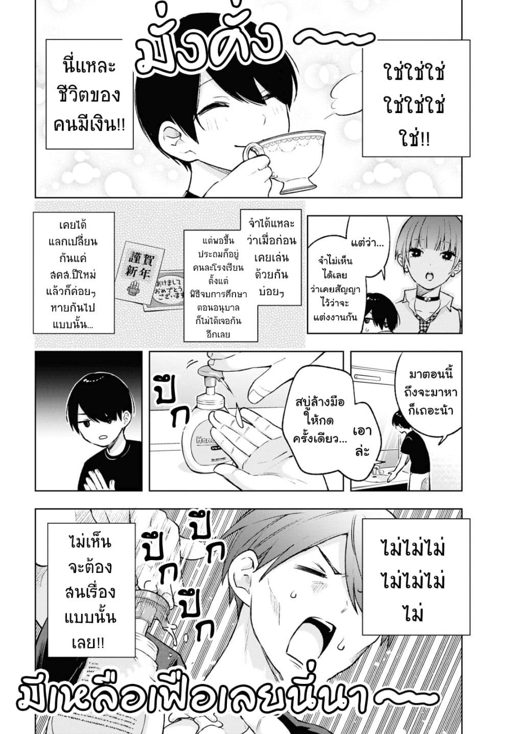 Otaku ni Otoku na Gyaru Gurashi page 8