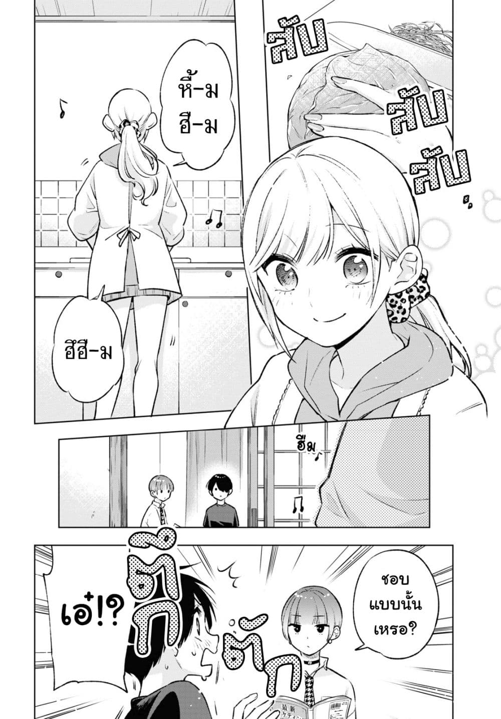 Otaku ni Otoku na Gyaru Gurashi page 4