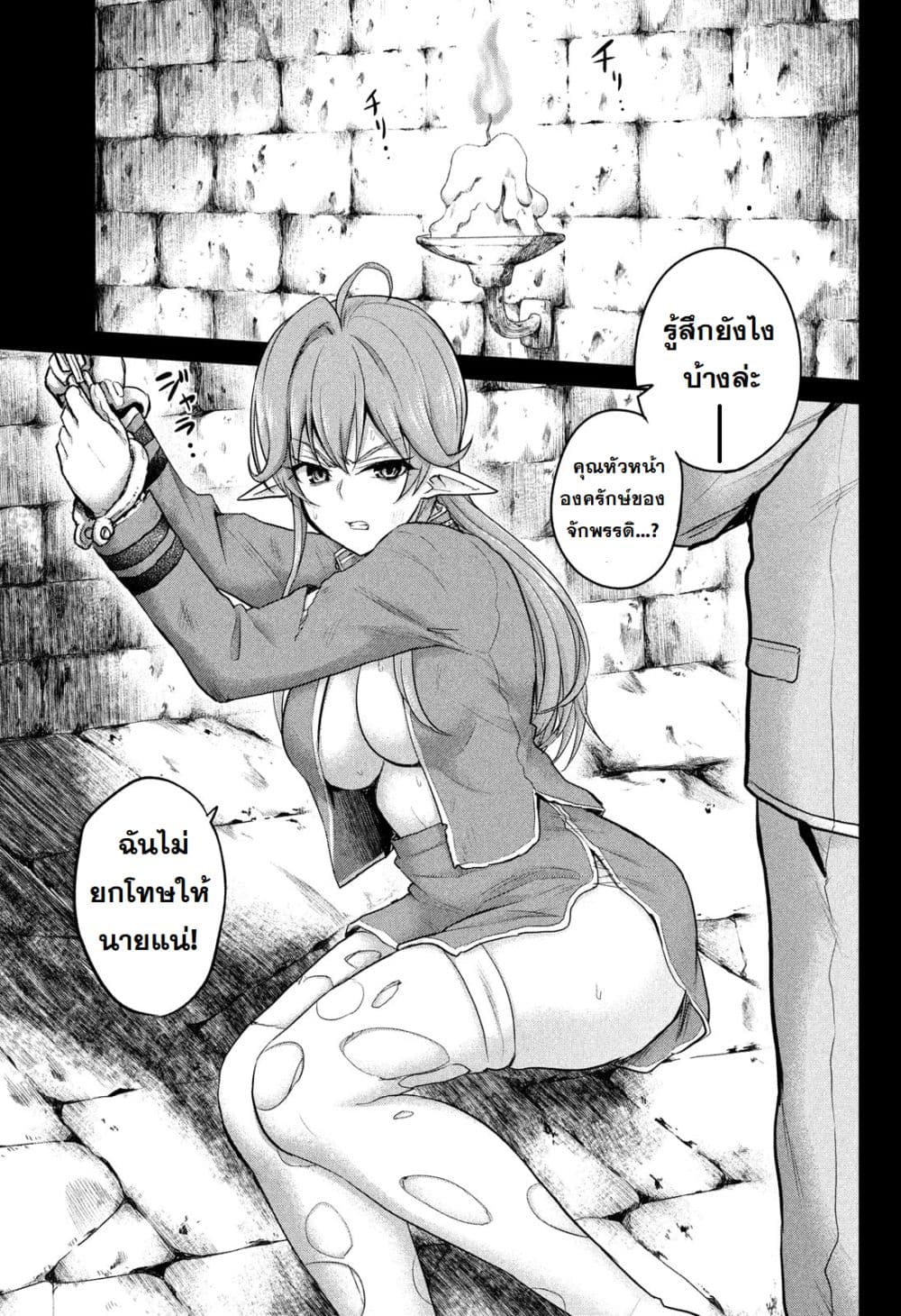 Otaku no Tonari wa ERUFU Desuka? page 4