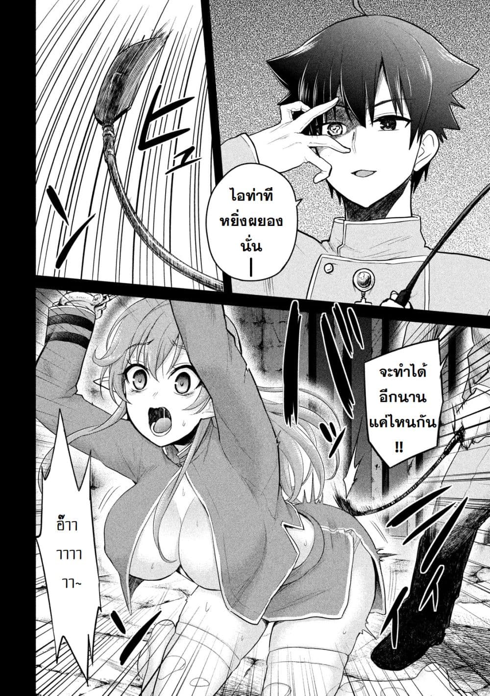 Otaku no Tonari wa ERUFU Desuka? page 5