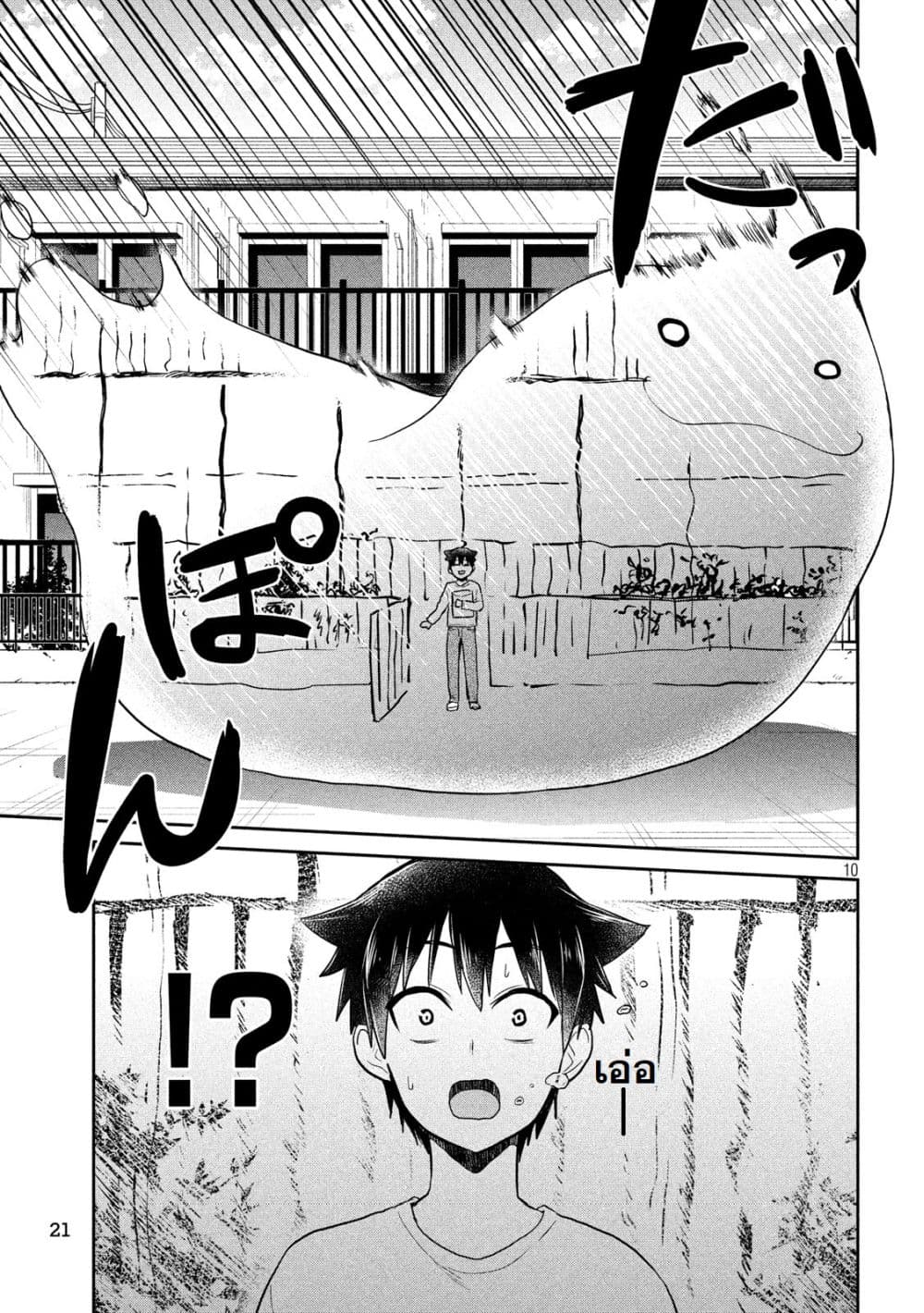 Otaku no Tonari wa ERUFU Desuka? page 10