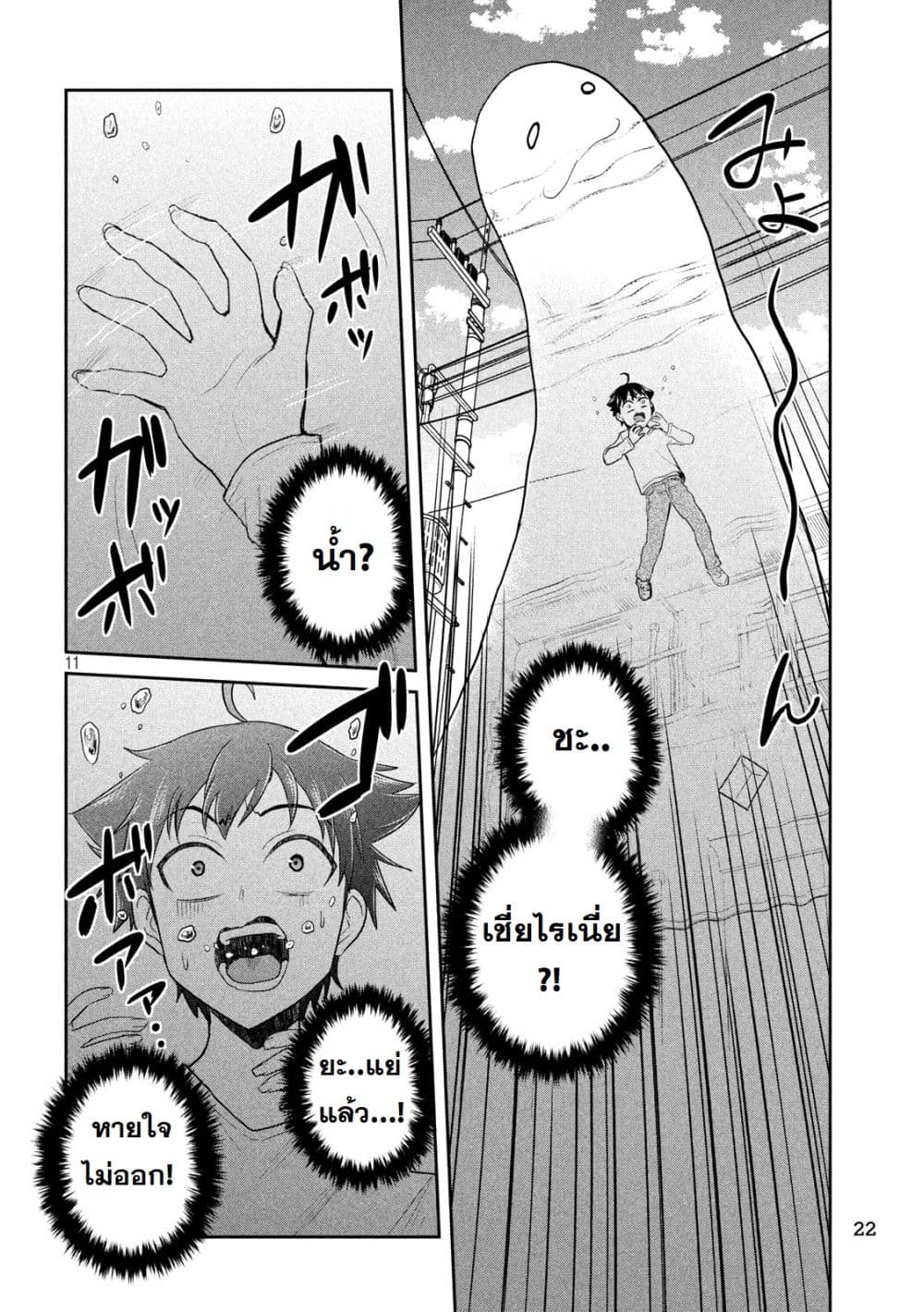Otaku no Tonari wa ERUFU Desuka? page 11