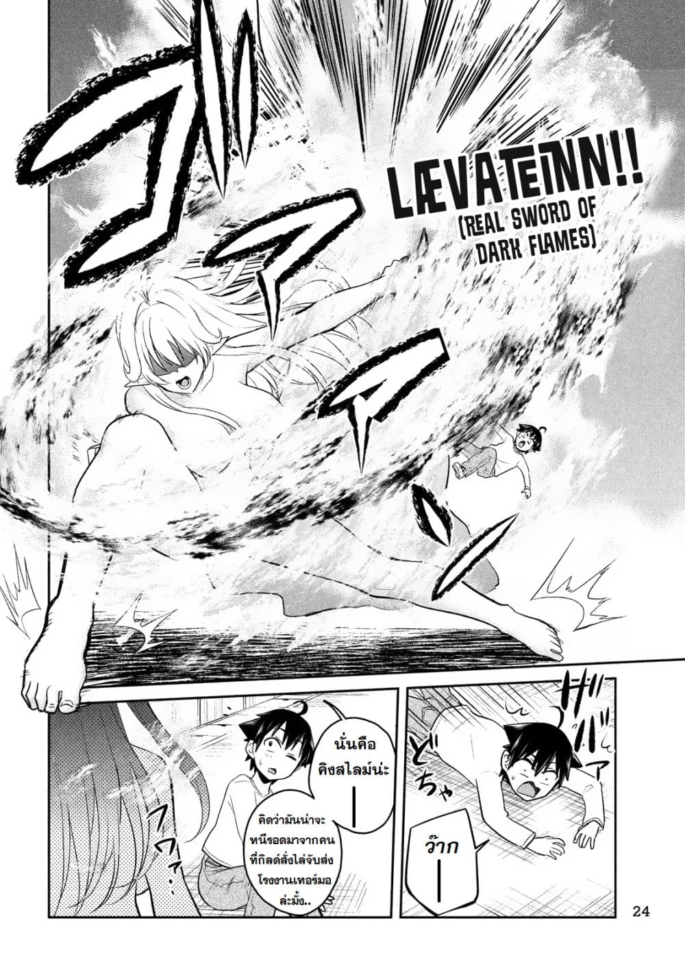 Otaku no Tonari wa ERUFU Desuka? page 13