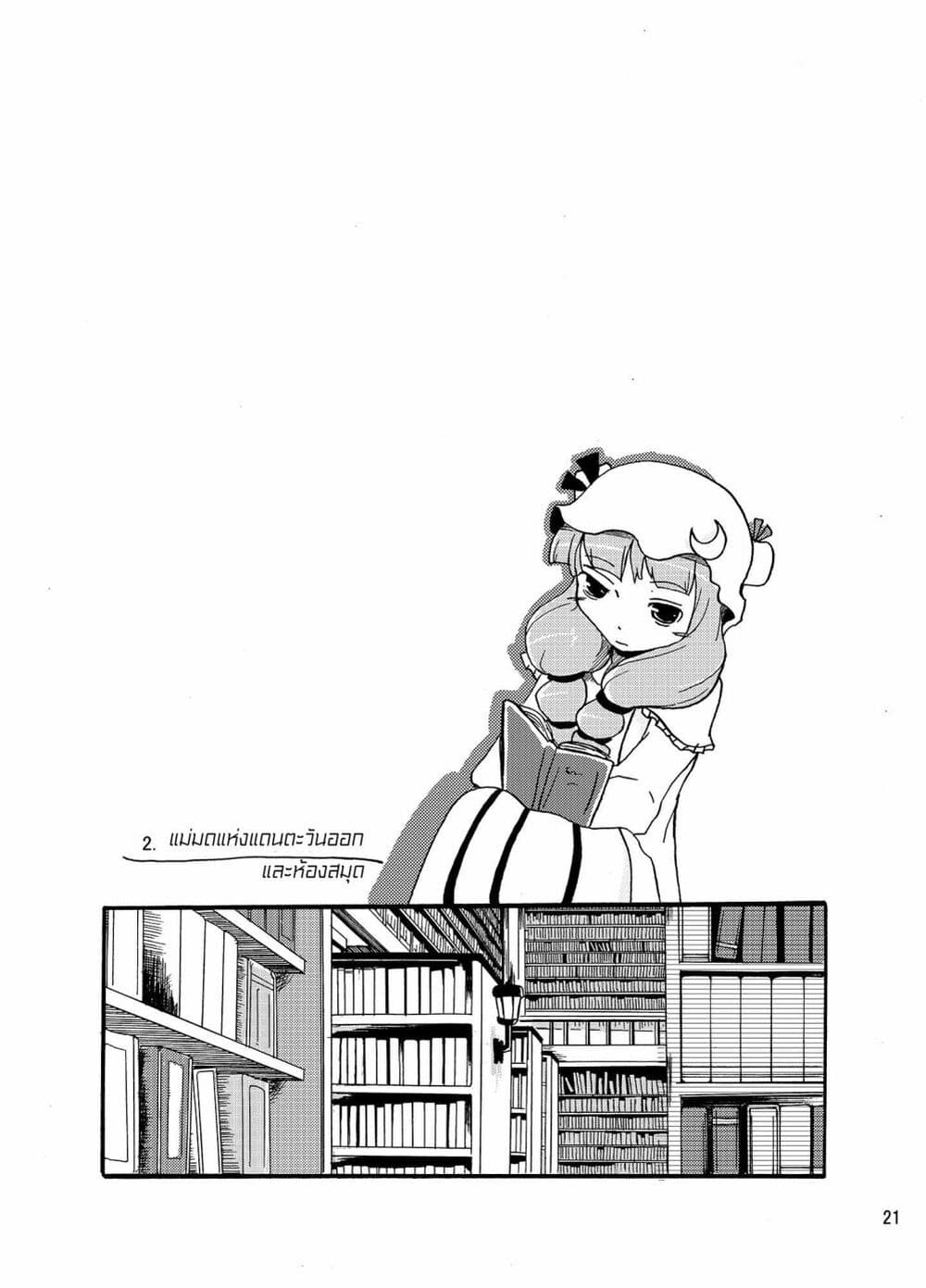 Otenba Koi Musume ni Hanataba wo page 1