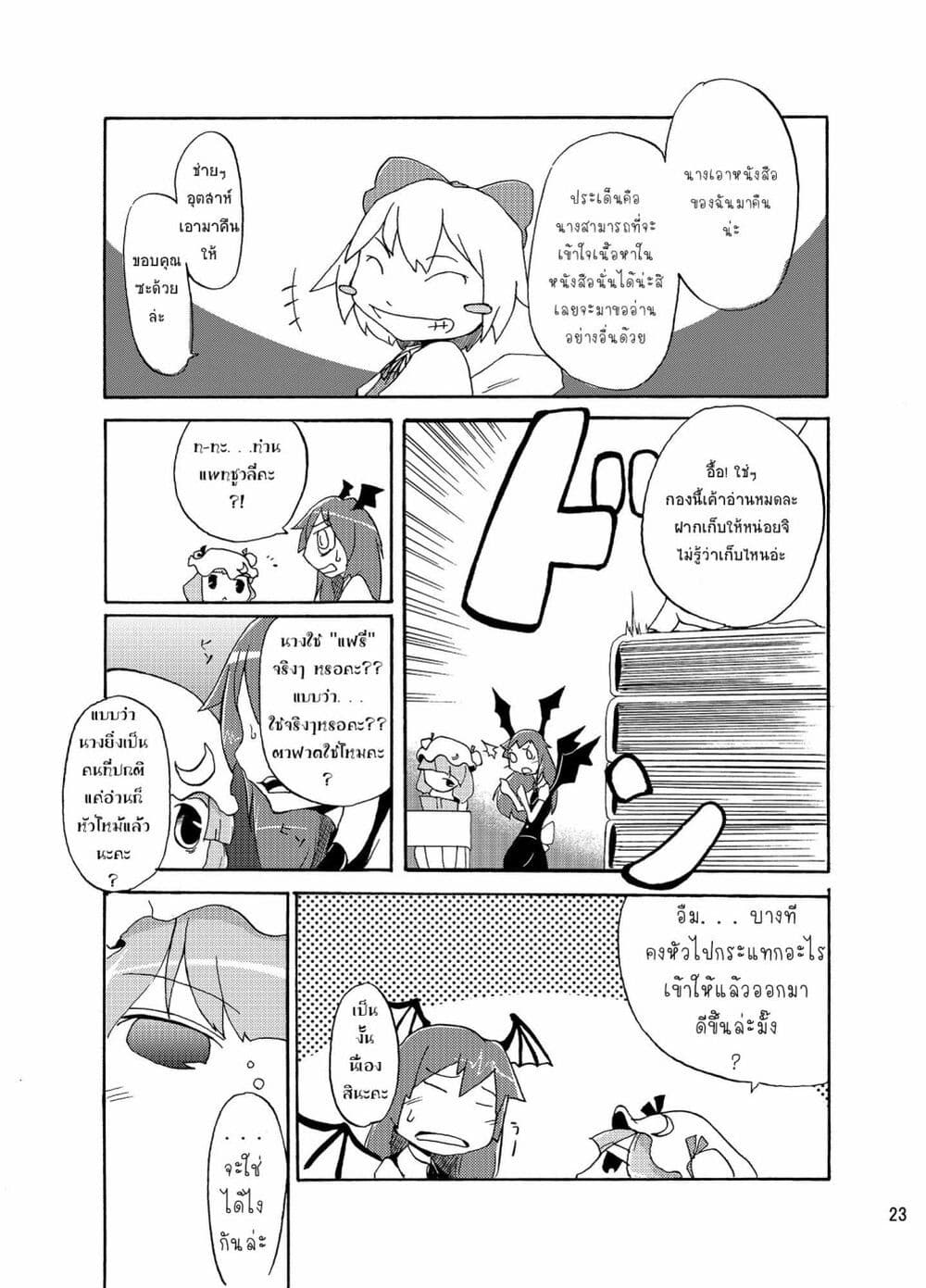 Otenba Koi Musume ni Hanataba wo page 3