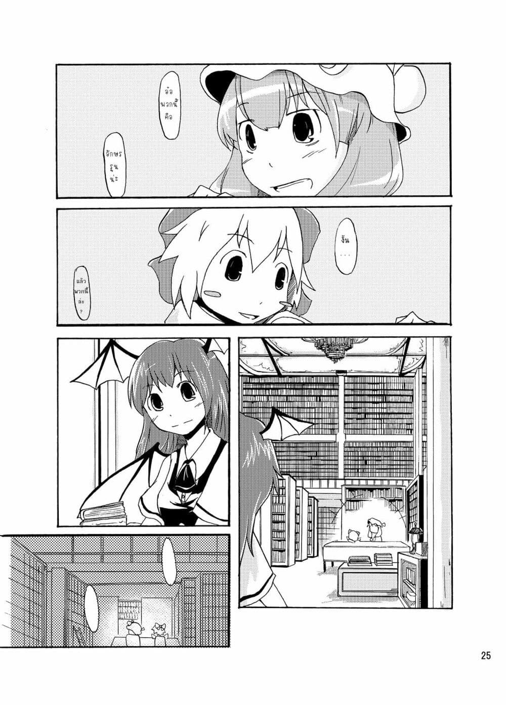 Otenba Koi Musume ni Hanataba wo page 5