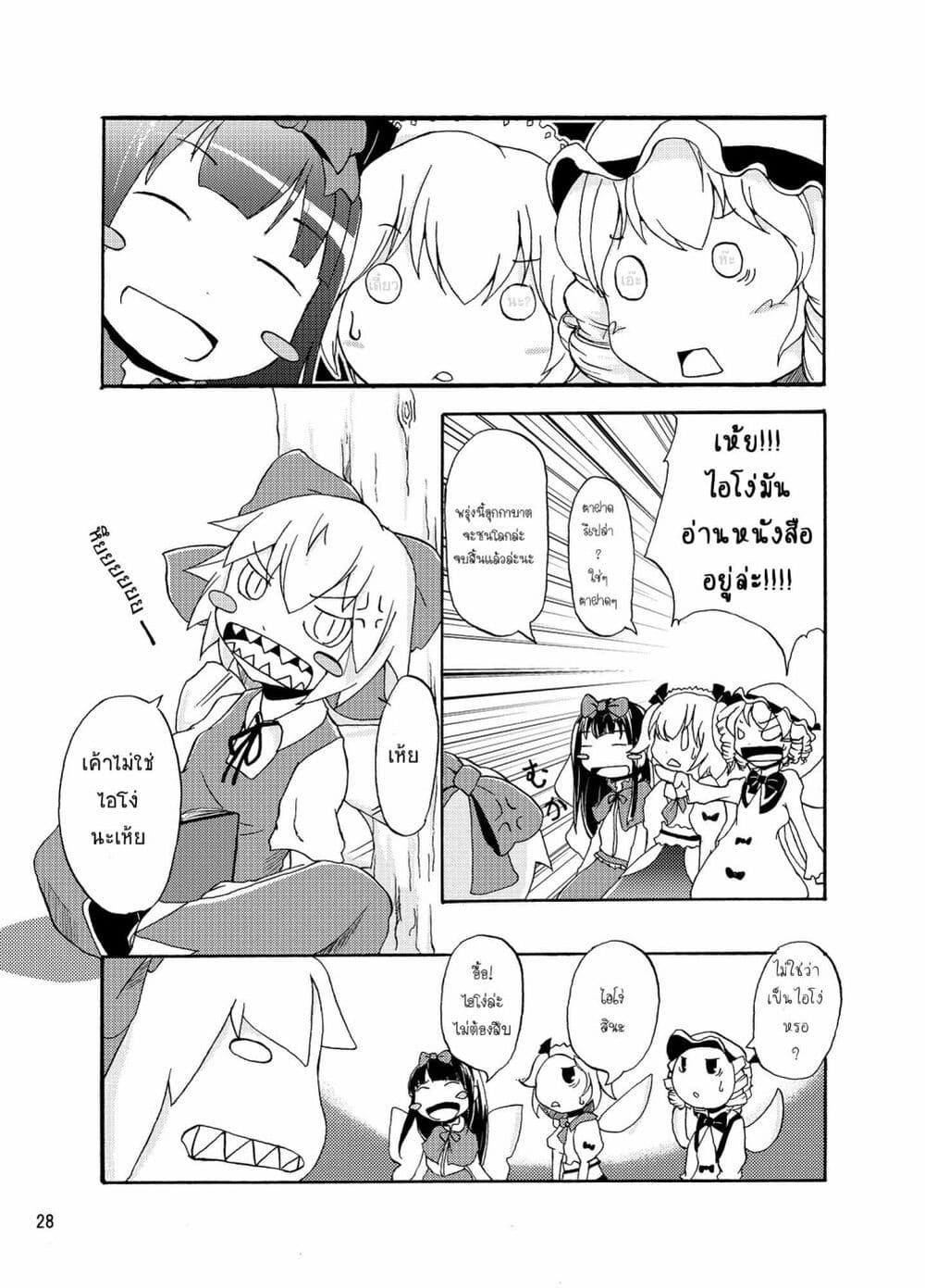 Otenba Koi Musume ni Hanataba wo page 8