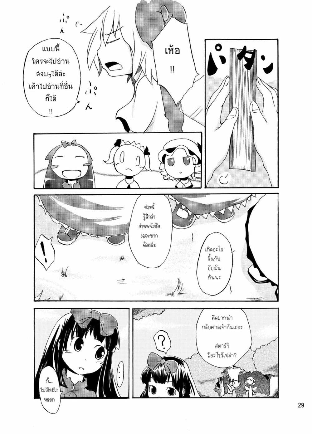 Otenba Koi Musume ni Hanataba wo page 9
