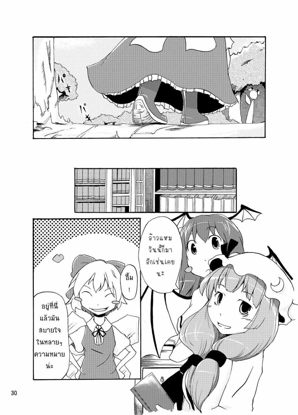 Otenba Koi Musume ni Hanataba wo page 10
