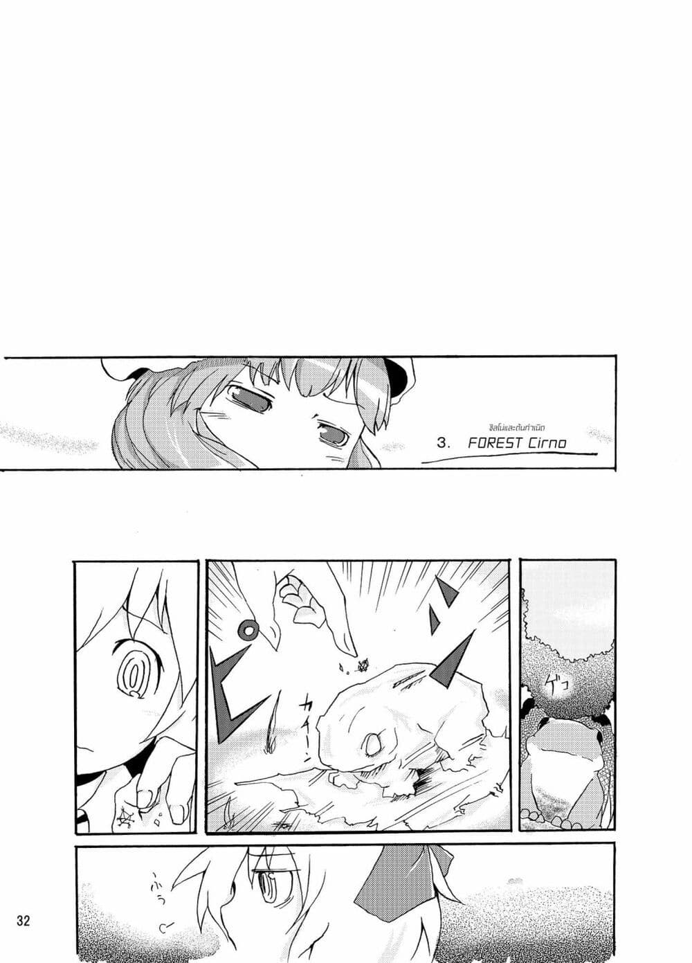 Otenba Koi Musume ni Hanataba wo page 1