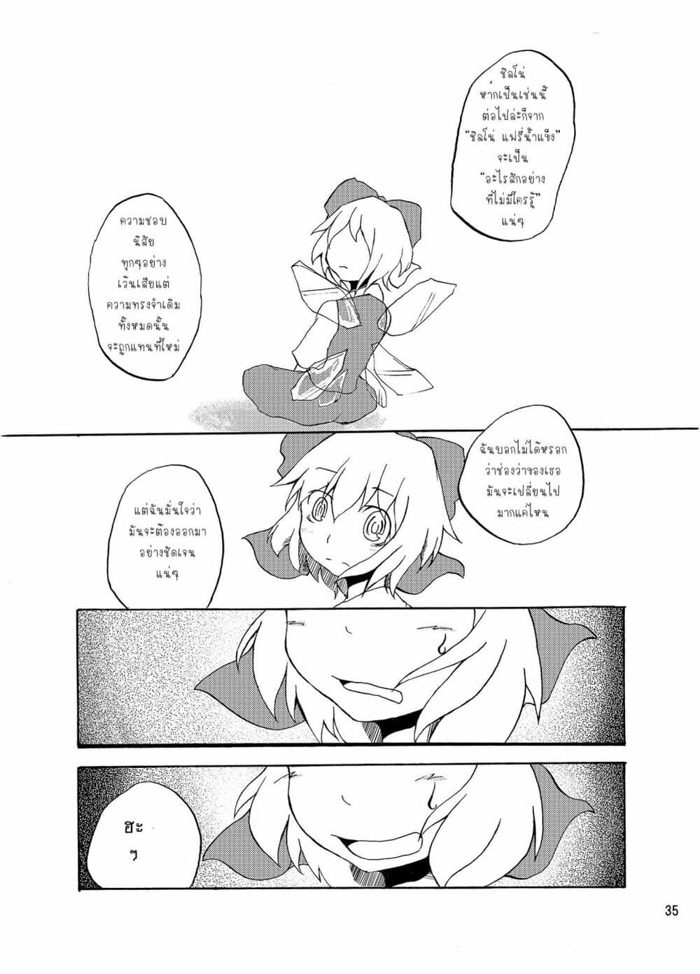 Otenba Koi Musume ni Hanataba wo page 4