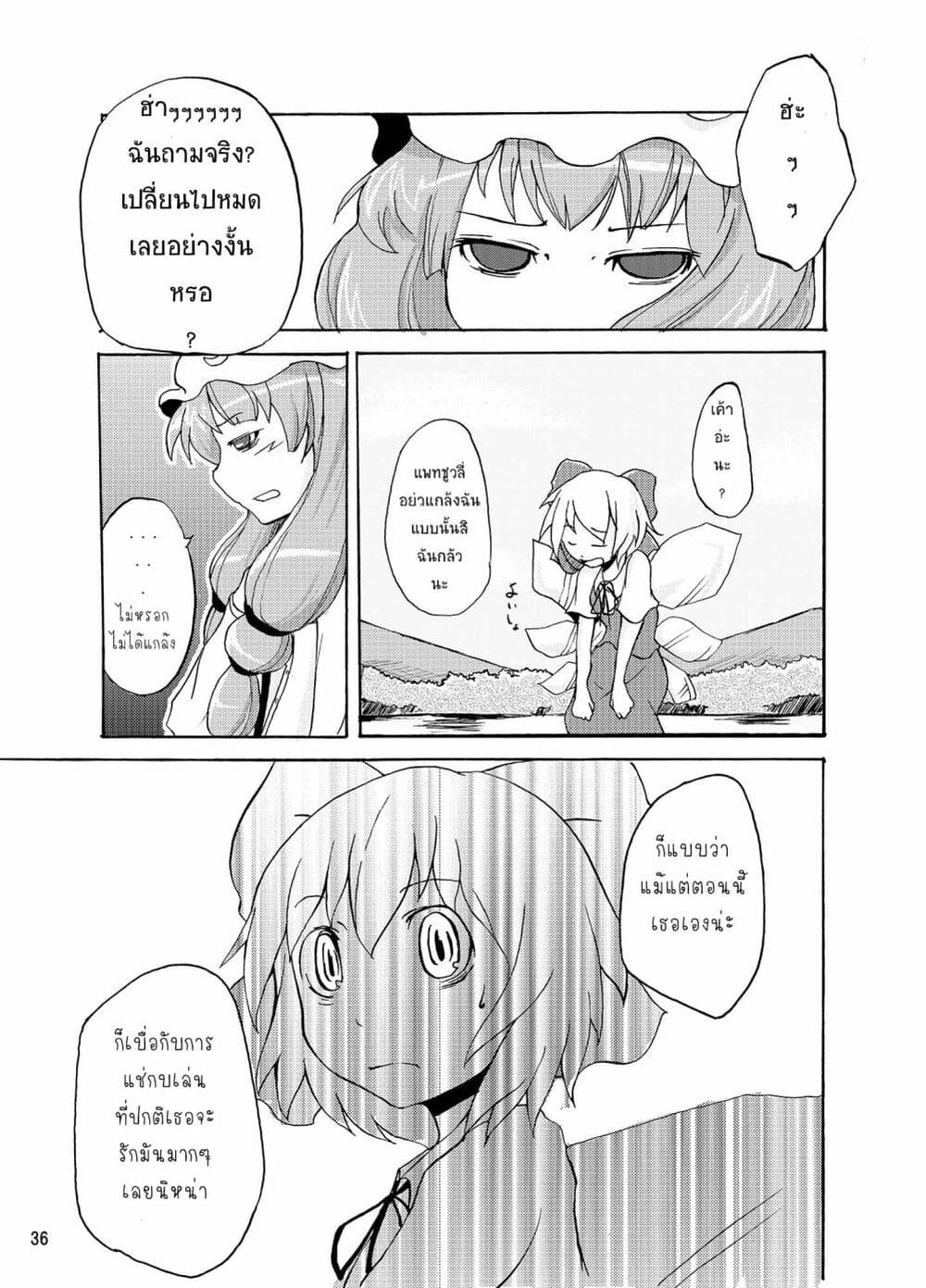 Otenba Koi Musume ni Hanataba wo page 5