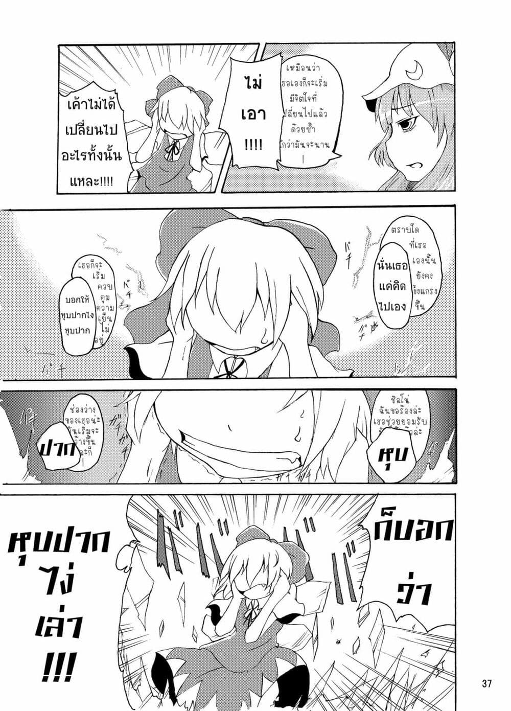 Otenba Koi Musume ni Hanataba wo page 6
