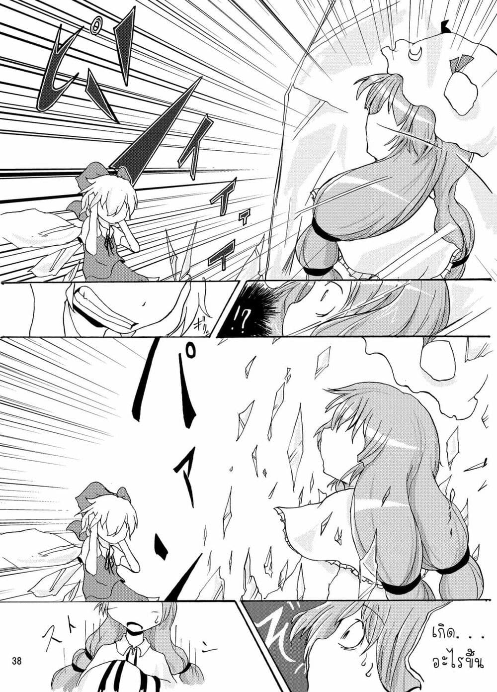 Otenba Koi Musume ni Hanataba wo page 7