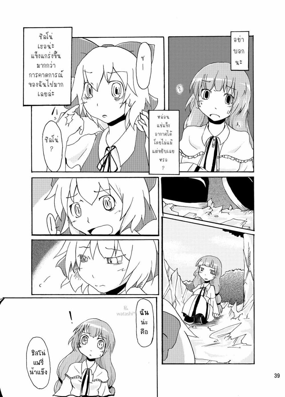 Otenba Koi Musume ni Hanataba wo page 8