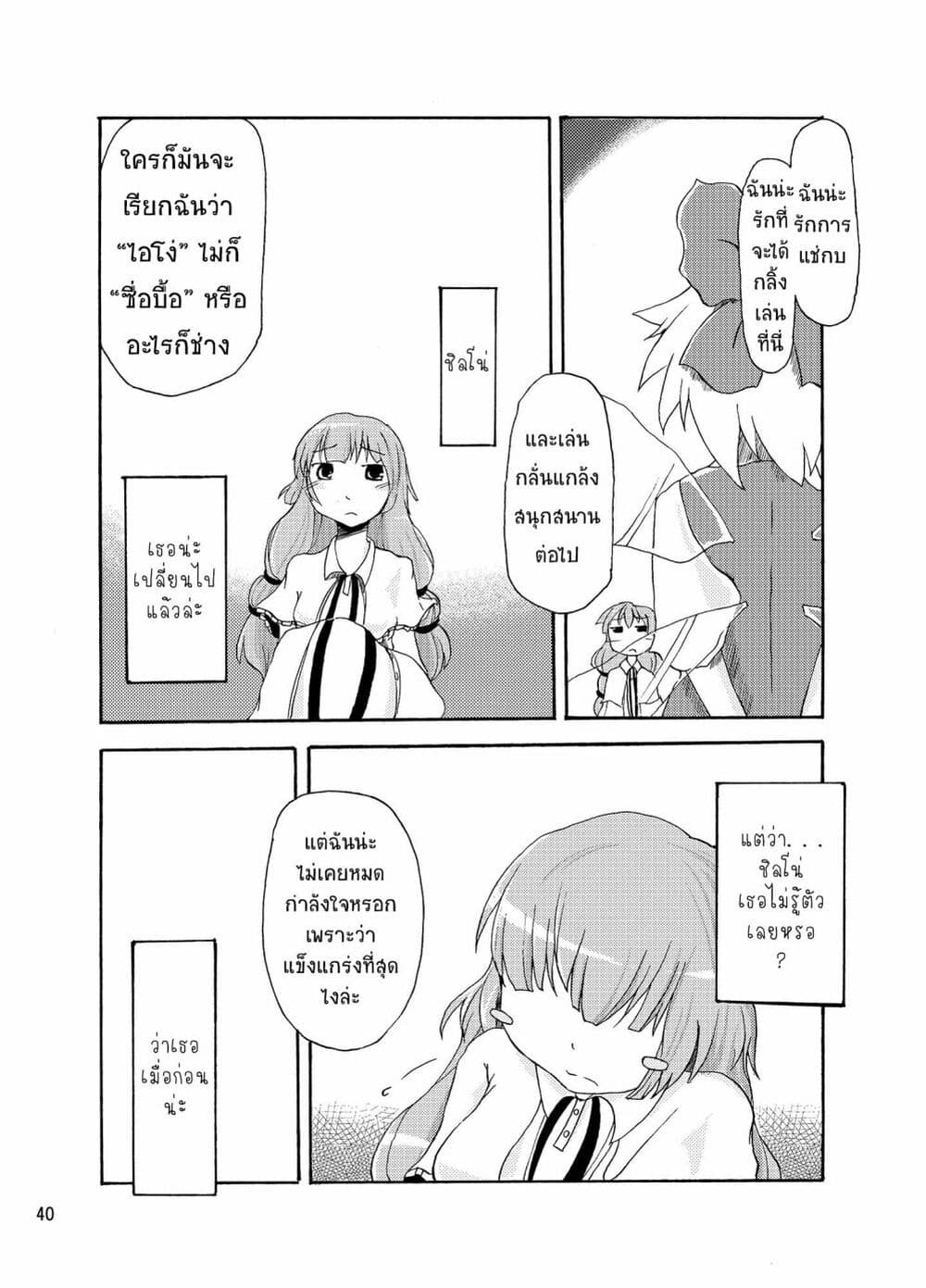 Otenba Koi Musume ni Hanataba wo page 9
