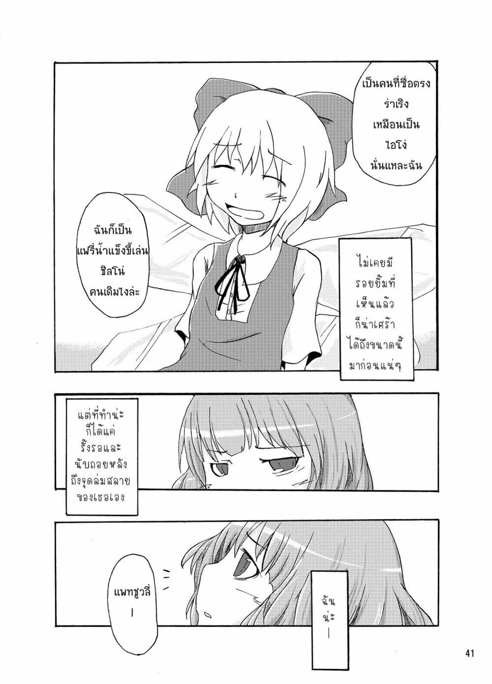 Otenba Koi Musume ni Hanataba wo page 10