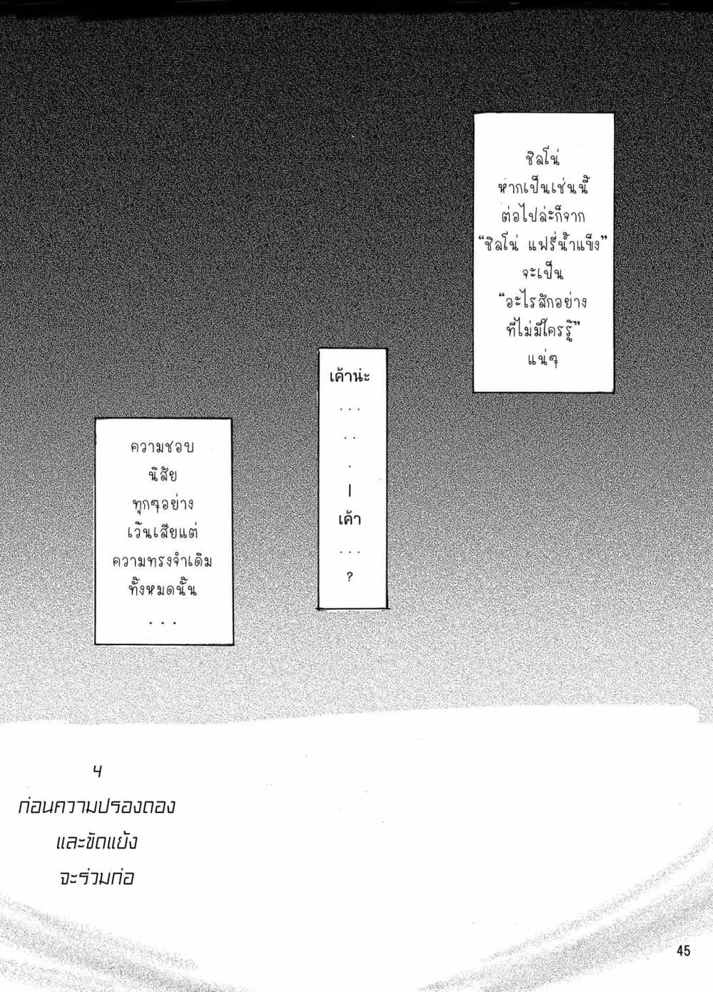 Otenba Koi Musume ni Hanataba wo page 1
