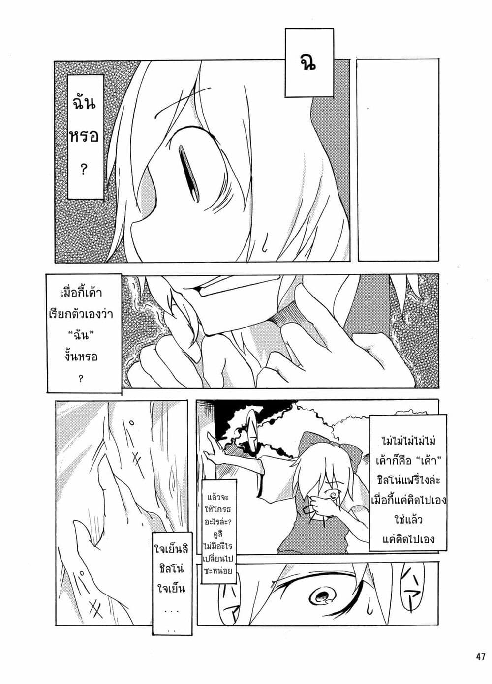 Otenba Koi Musume ni Hanataba wo page 3