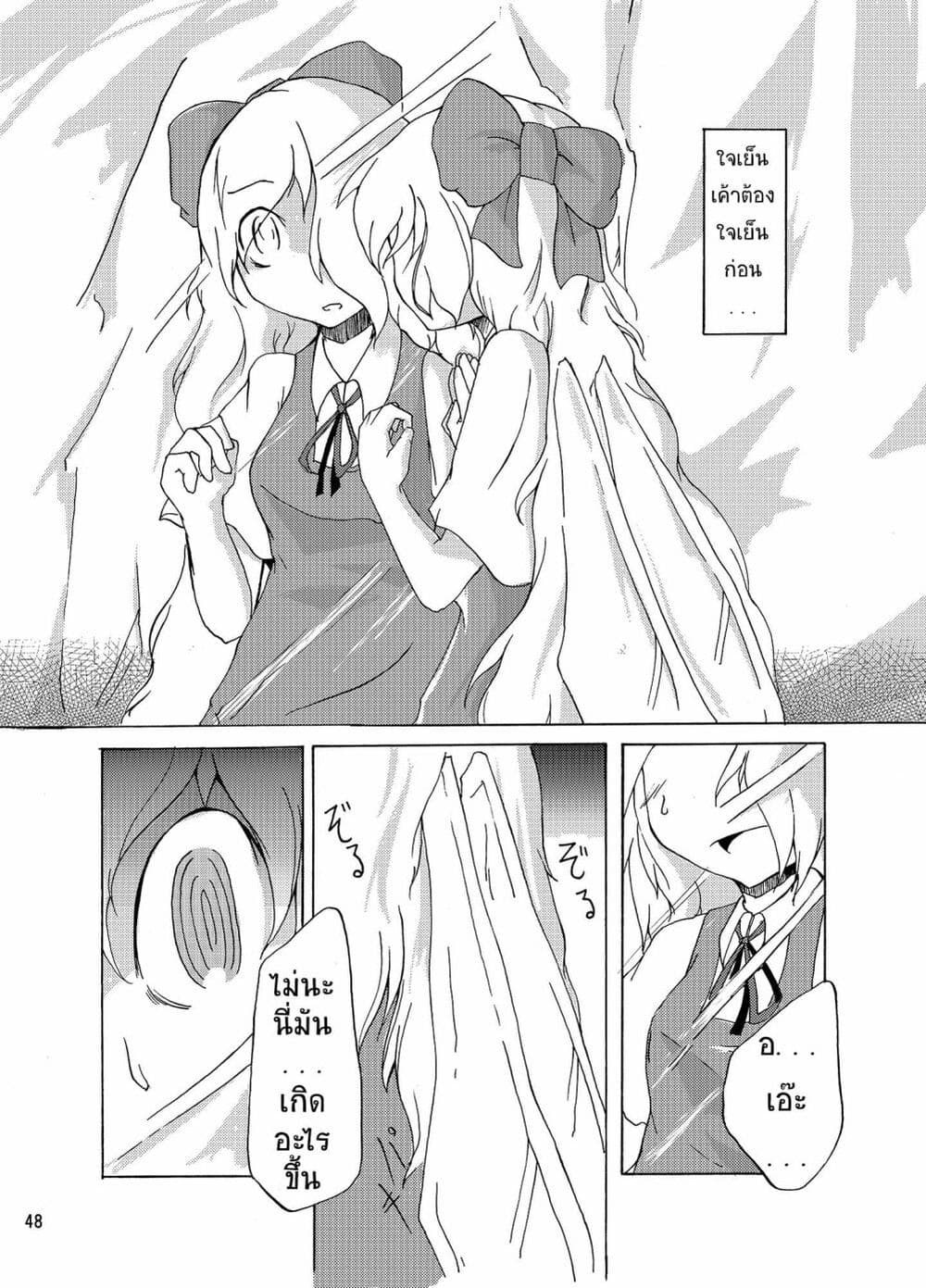 Otenba Koi Musume ni Hanataba wo page 4