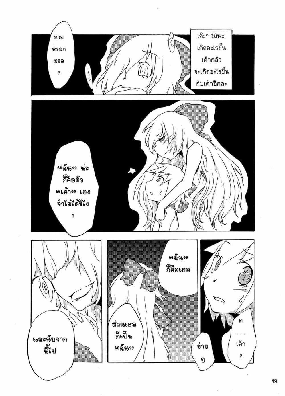 Otenba Koi Musume ni Hanataba wo page 5