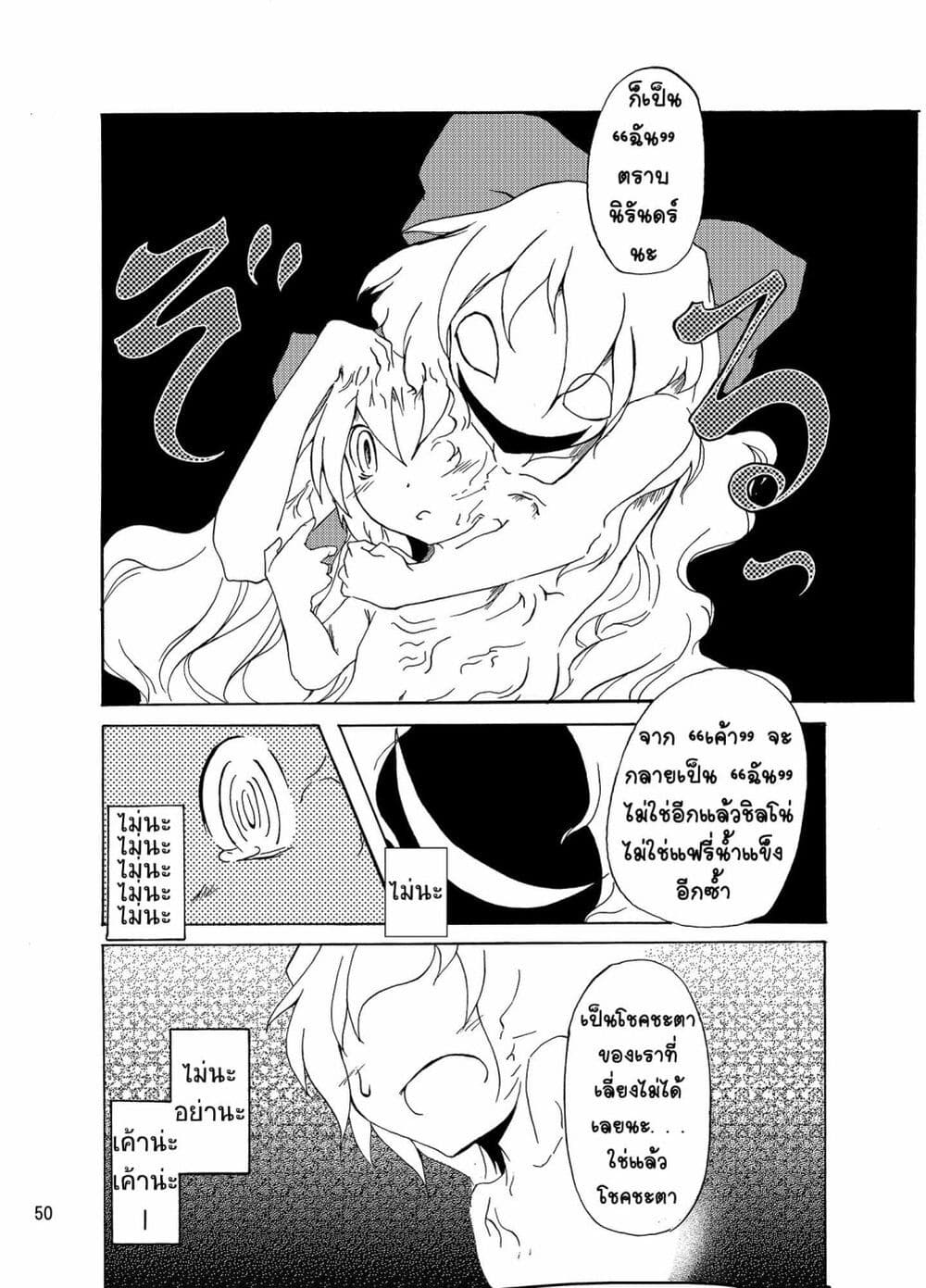 Otenba Koi Musume ni Hanataba wo page 6